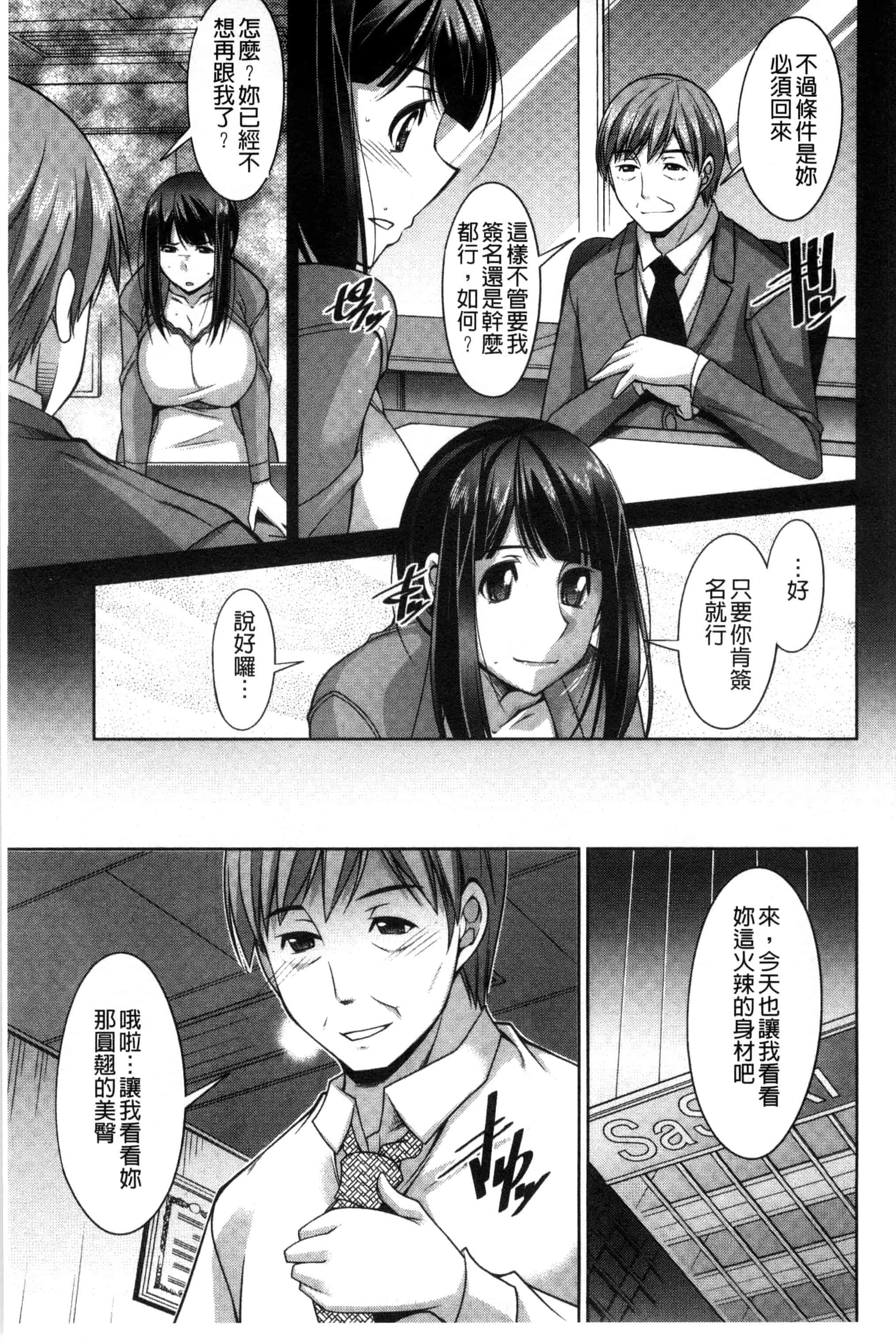 汉化版-[zen9] あねかの_第4集