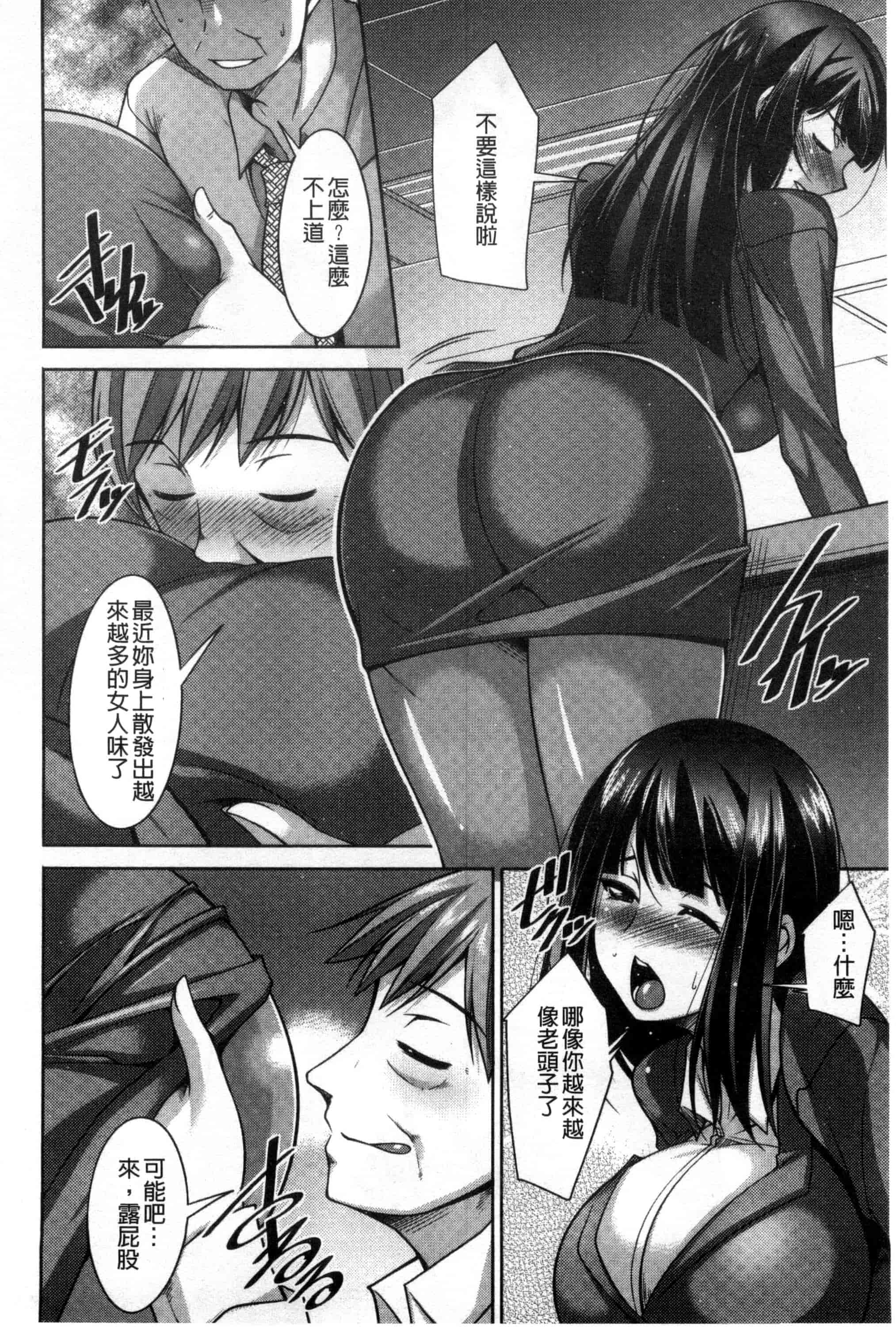 汉化版-[zen9] あねかの_第4集