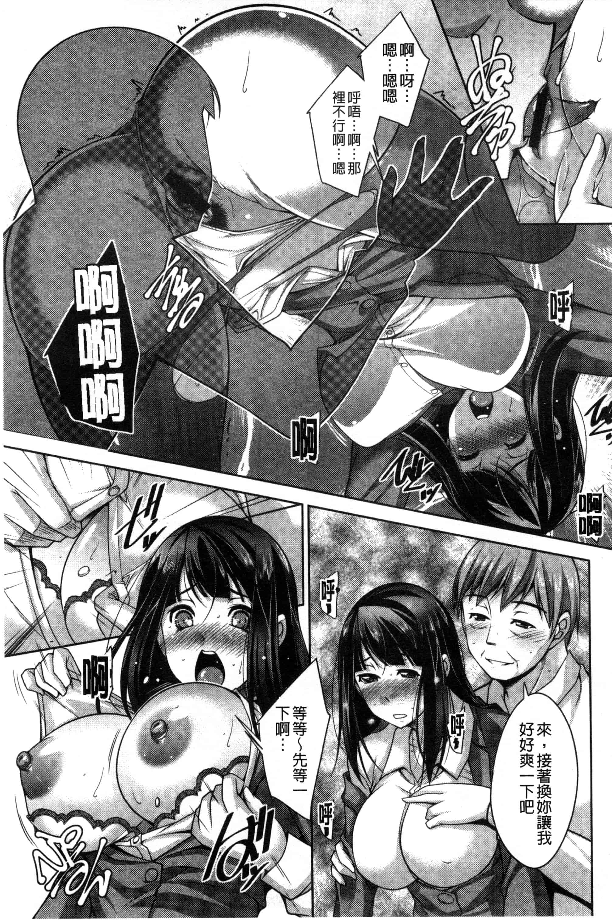 汉化版-[zen9] あねかの_第4集