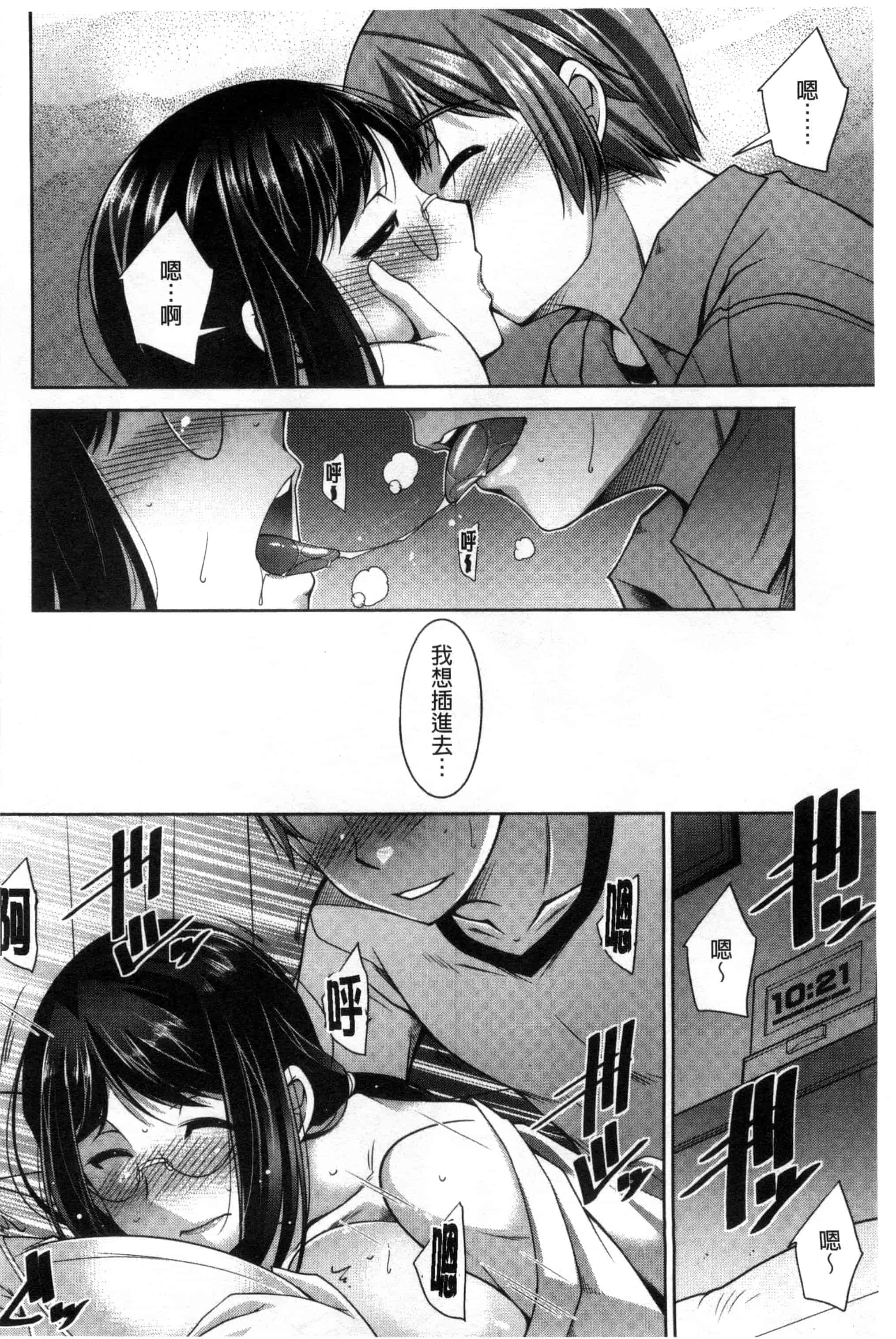 汉化版-[zen9] あねかの_第4集