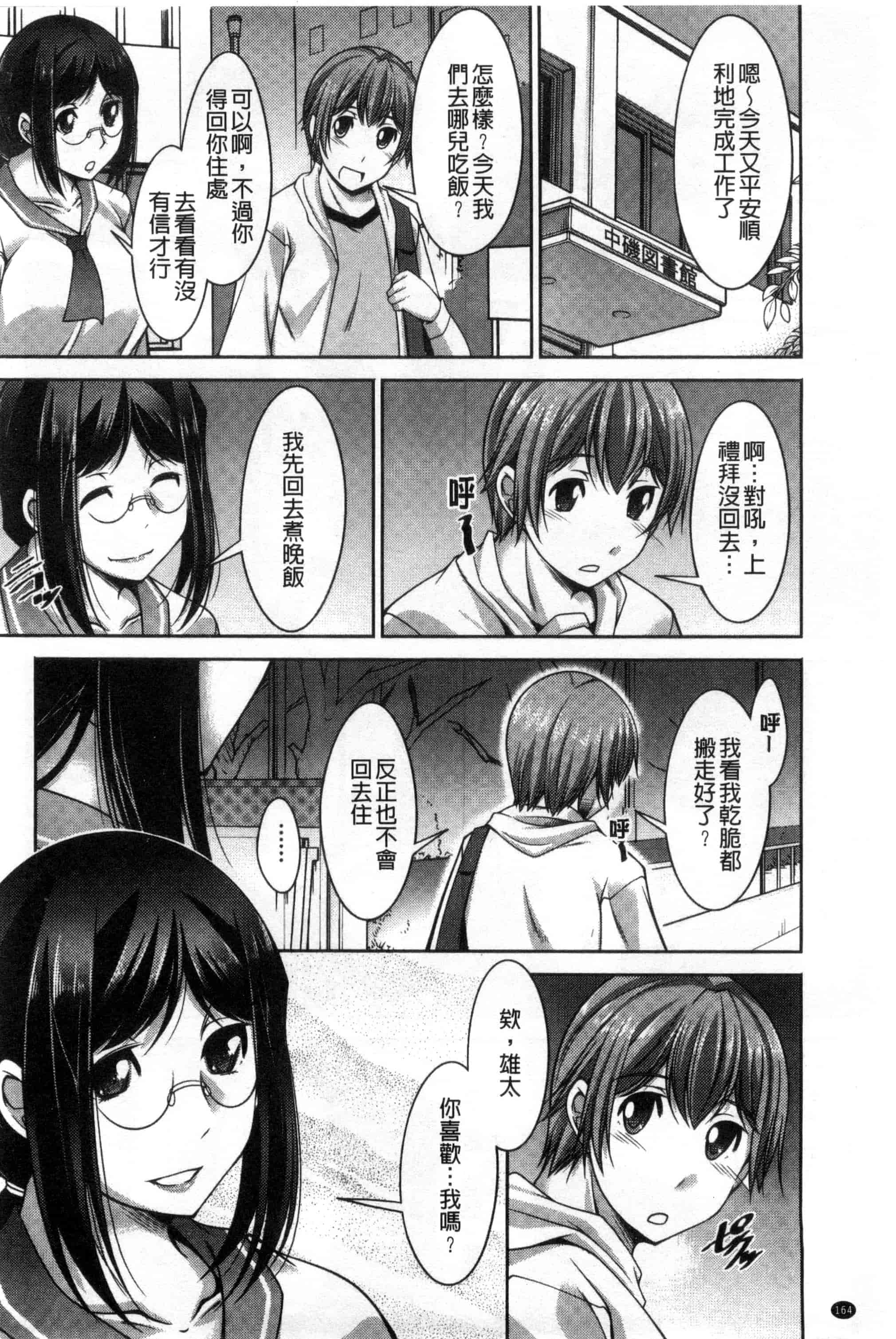 汉化版-[zen9] あねかの_第5集