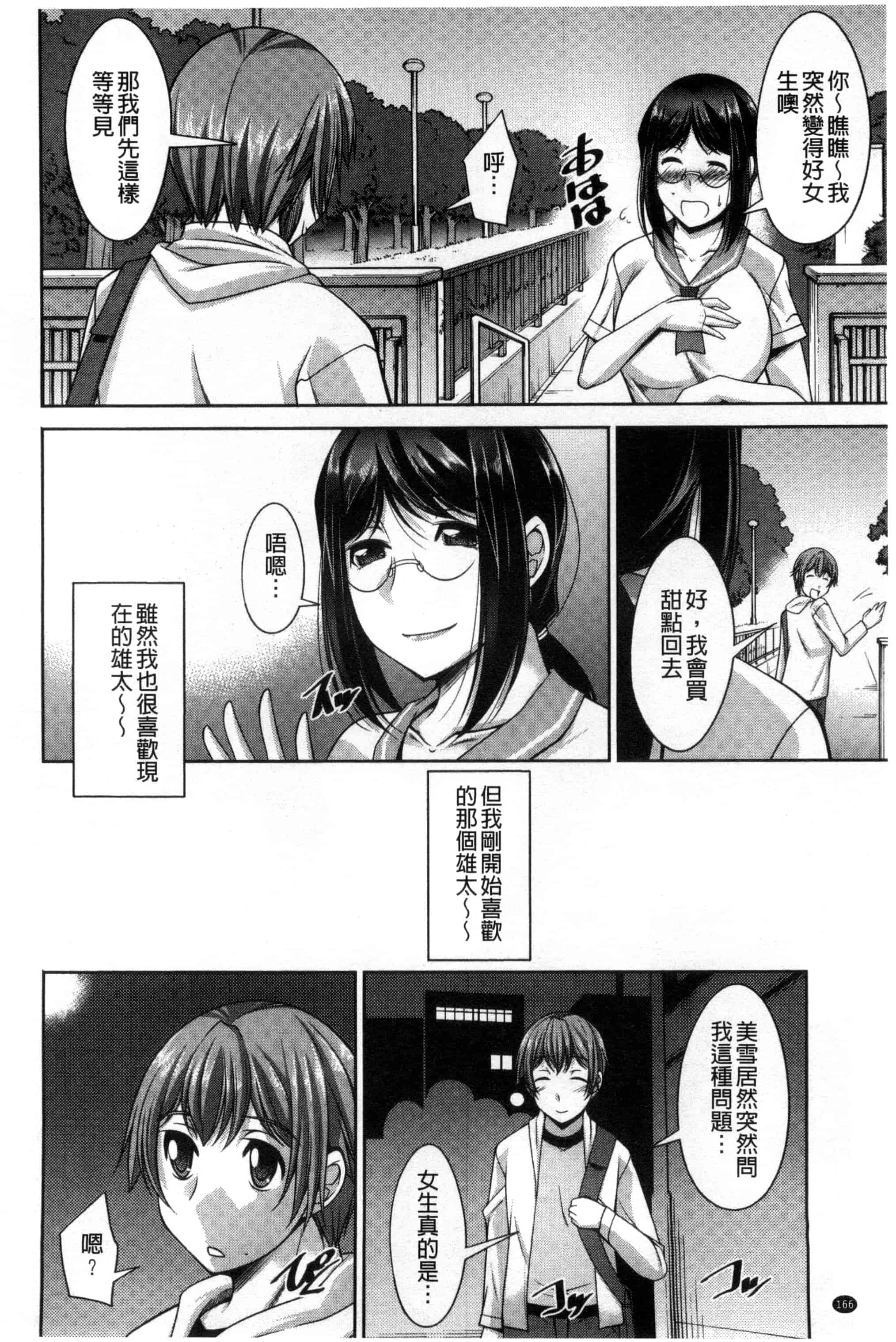 汉化版-[zen9] あねかの_第5集
