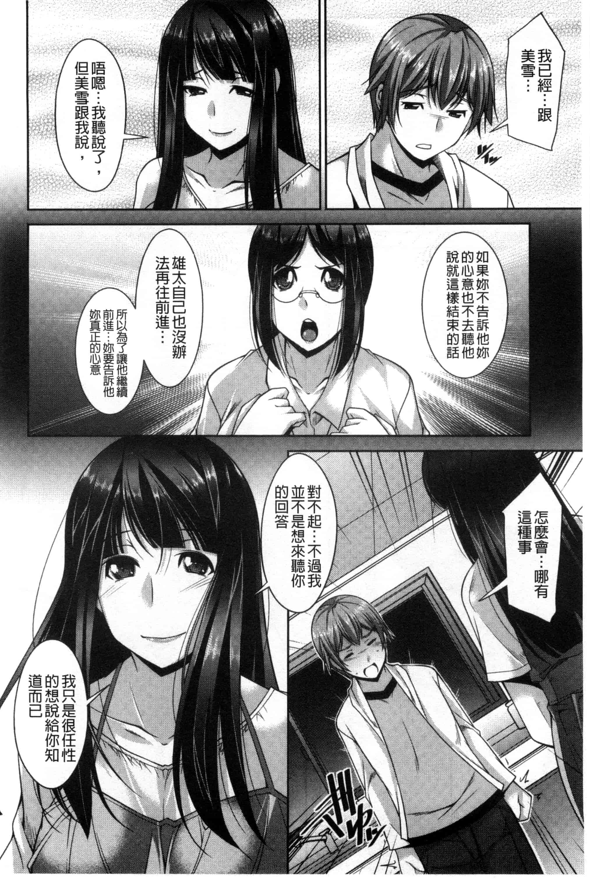 汉化版-[zen9] あねかの_第5集