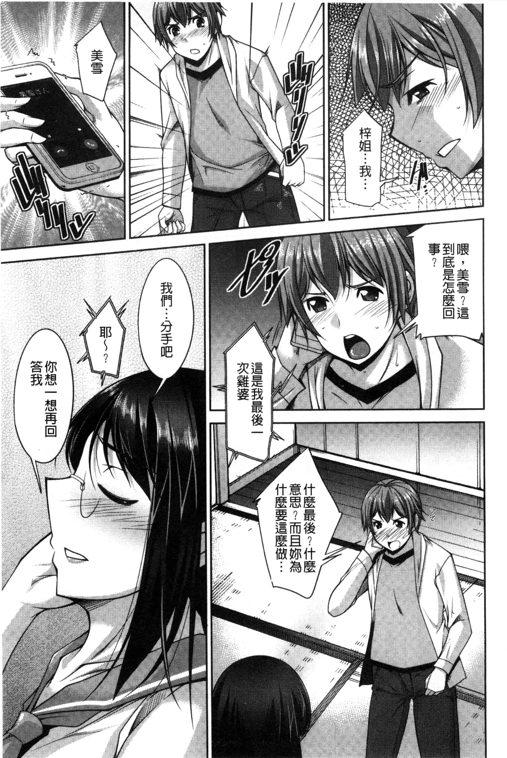 汉化版-[zen9] あねかの_第5集