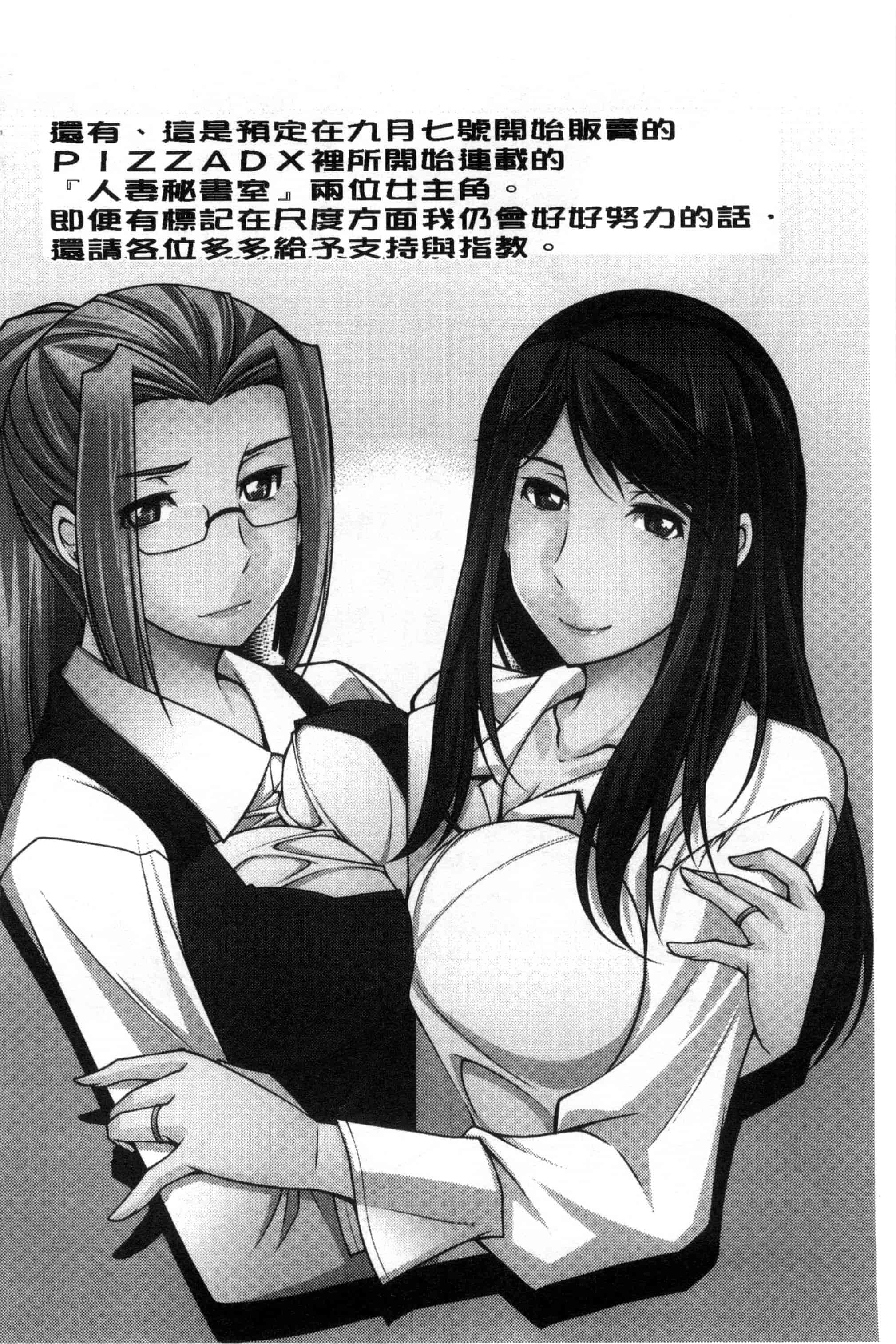 汉化版-[zen9] あねかの_第5集