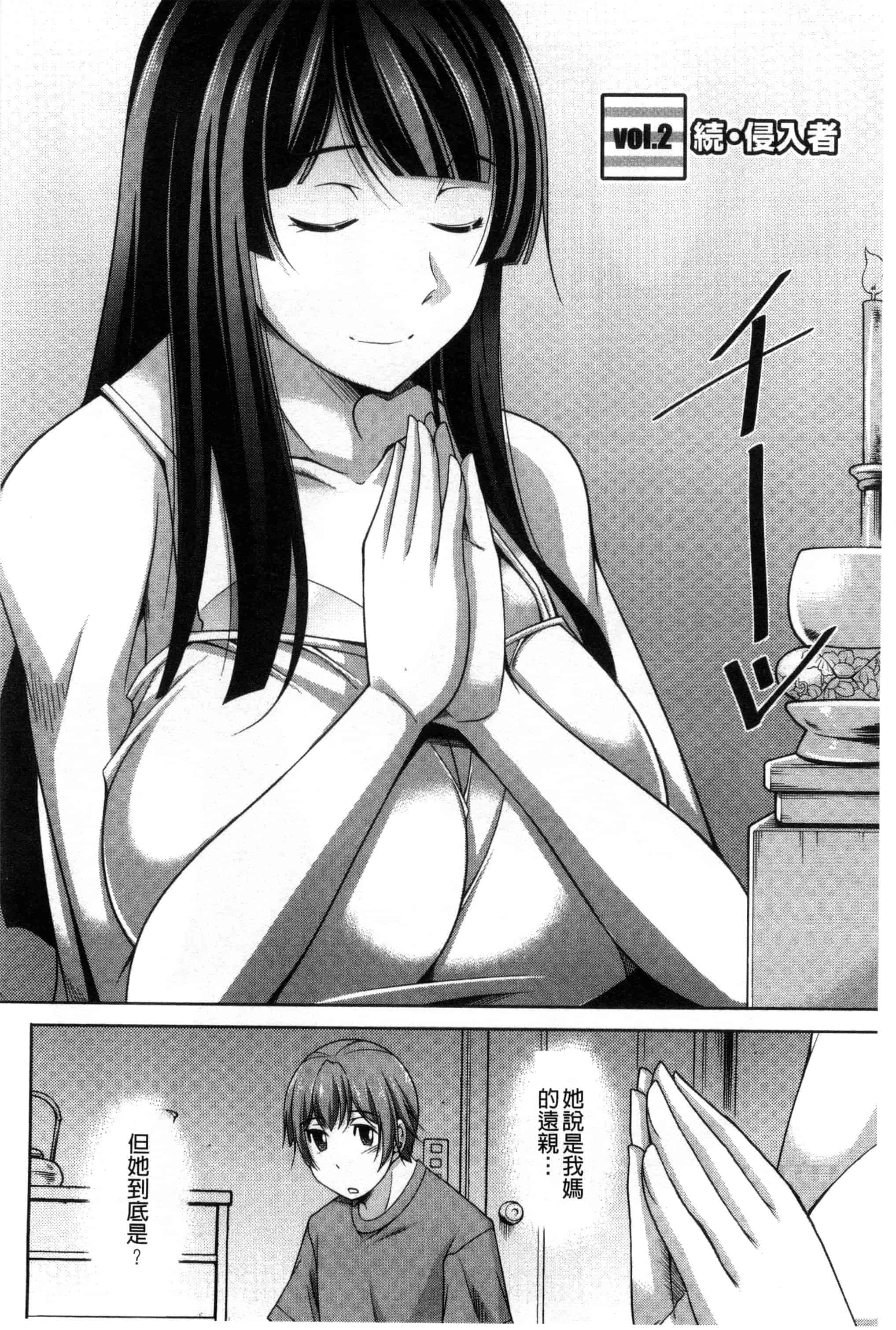 汉化版-[zen9] あねかの_第1集