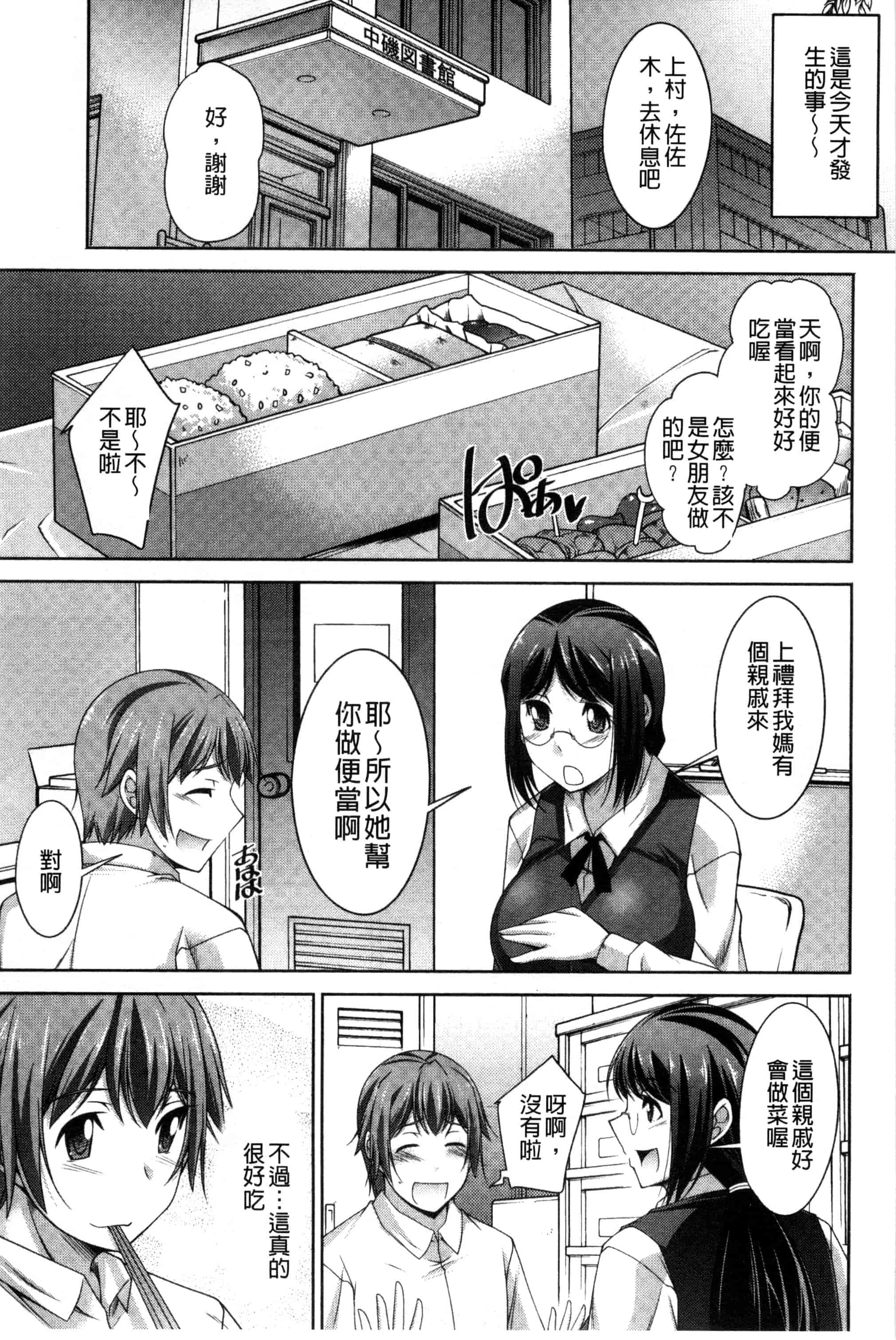 汉化版-[zen9] あねかの_第2集