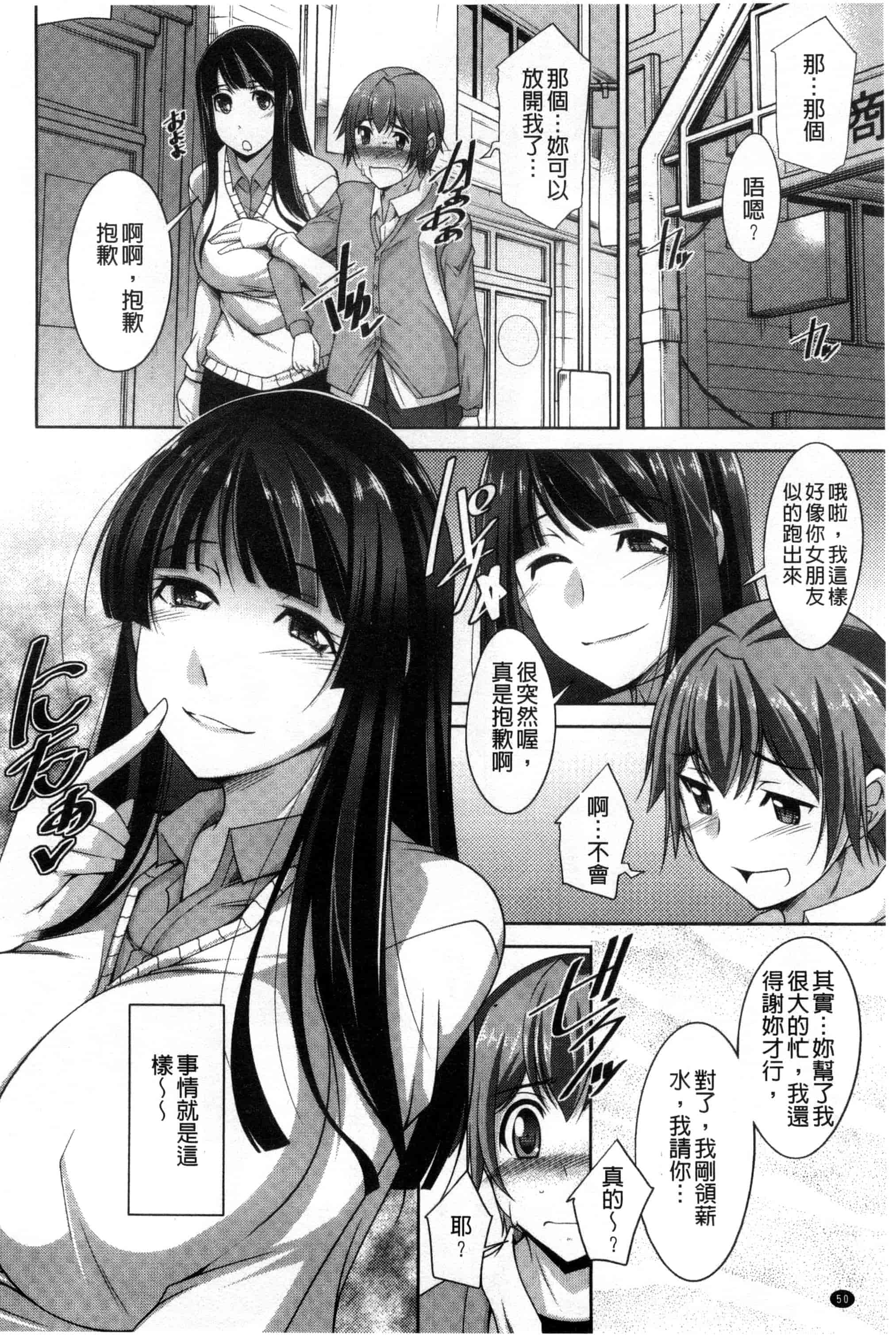 汉化版-[zen9] あねかの_第2集