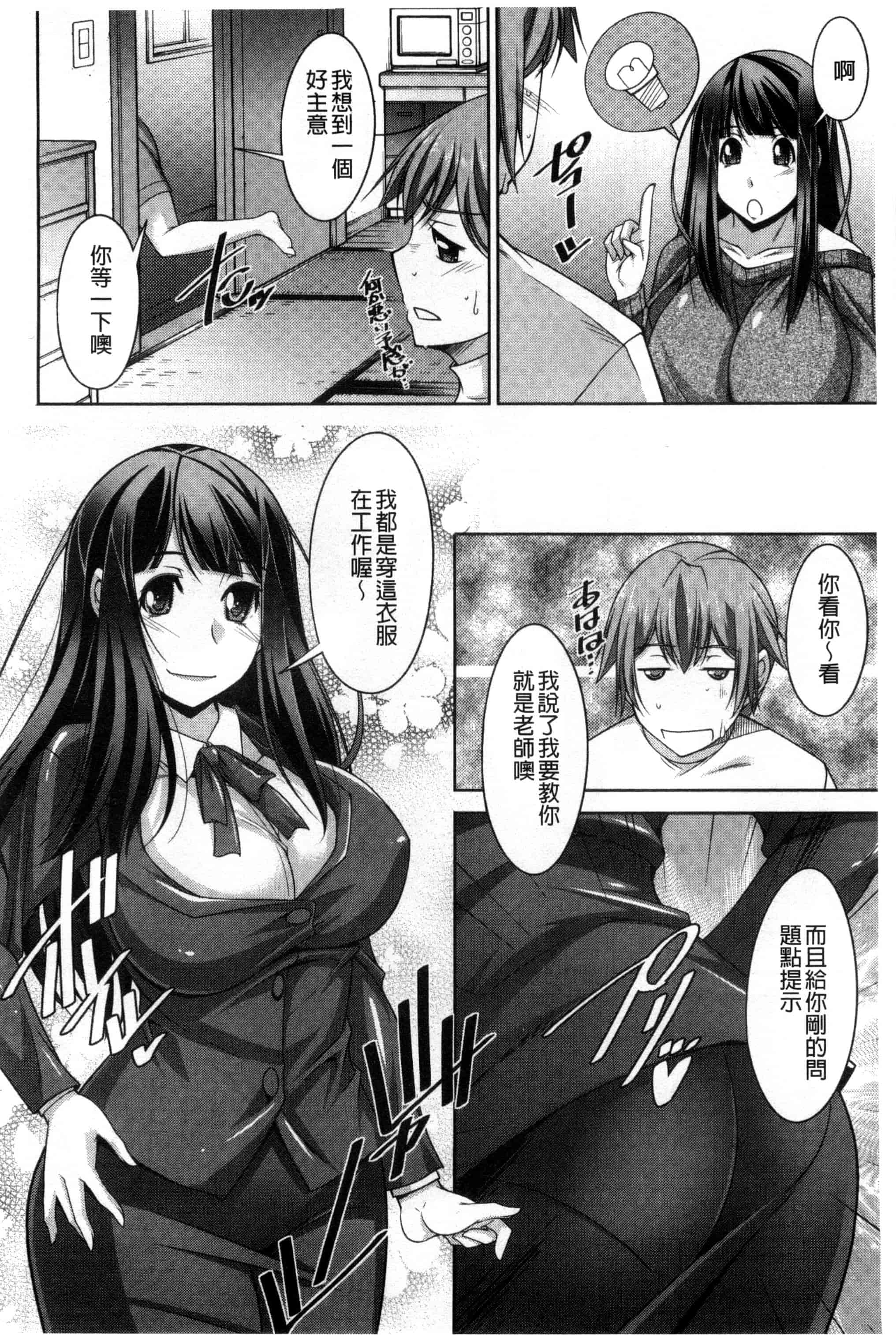 汉化版-[zen9] あねかの_第2集