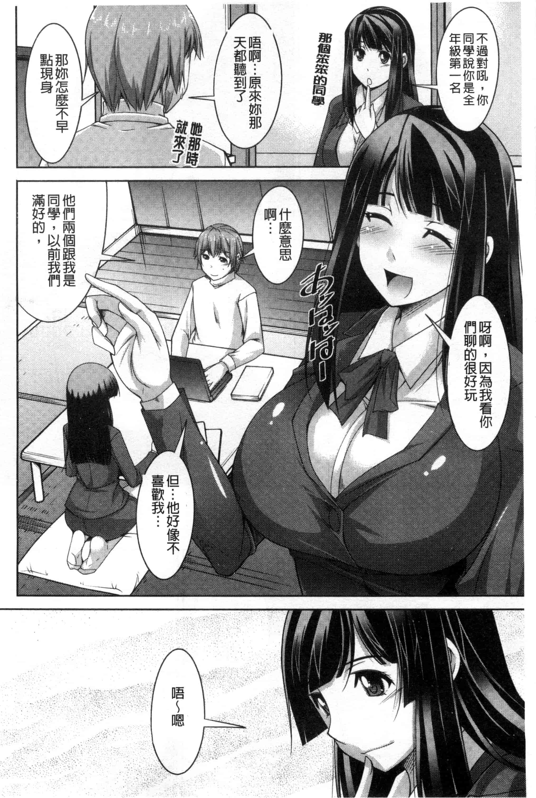 汉化版-[zen9] あねかの_第2集