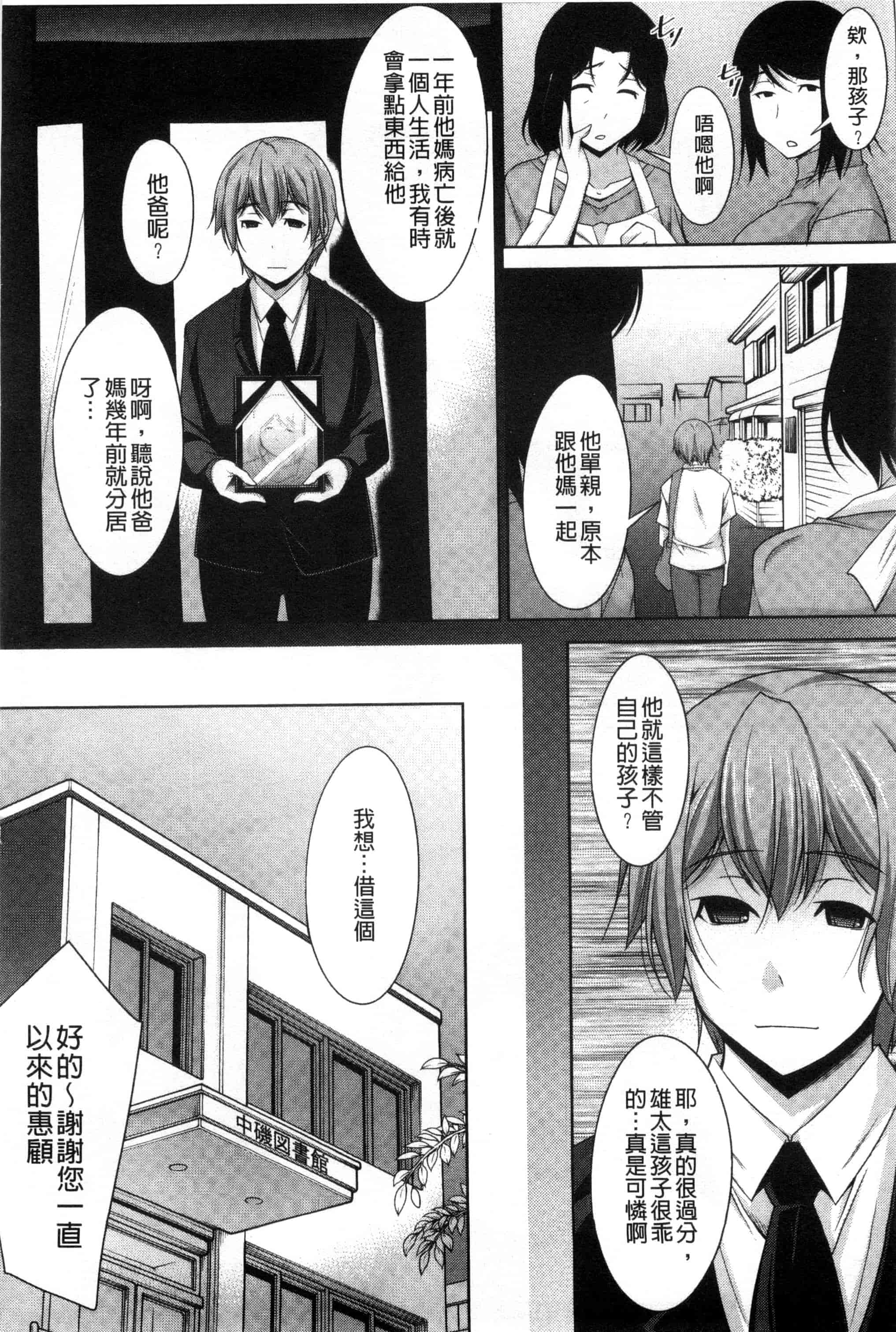 汉化版-[zen9] あねかの_第1集
