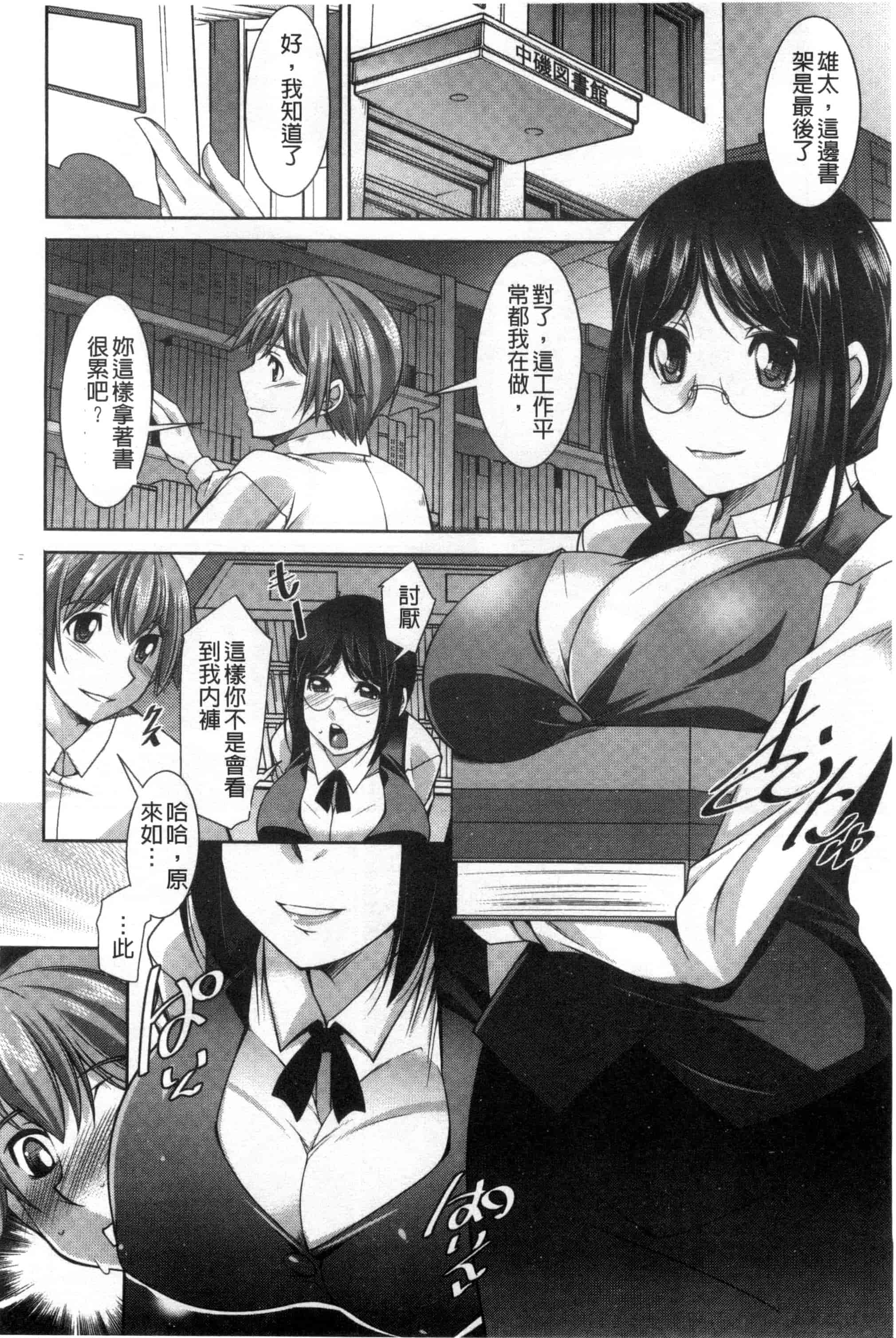 汉化版-[zen9] あねかの_第3集