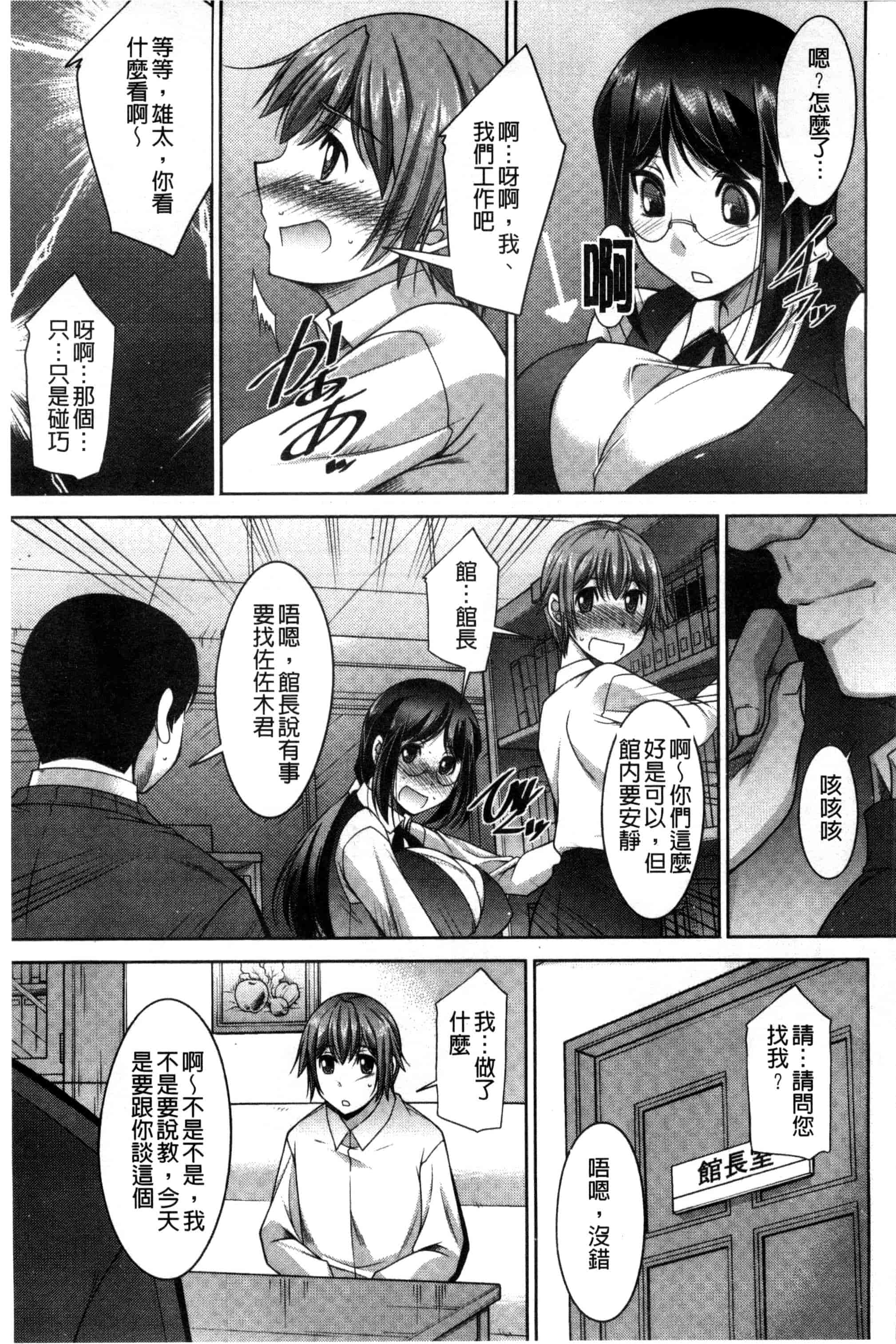 汉化版-[zen9] あねかの_第3集