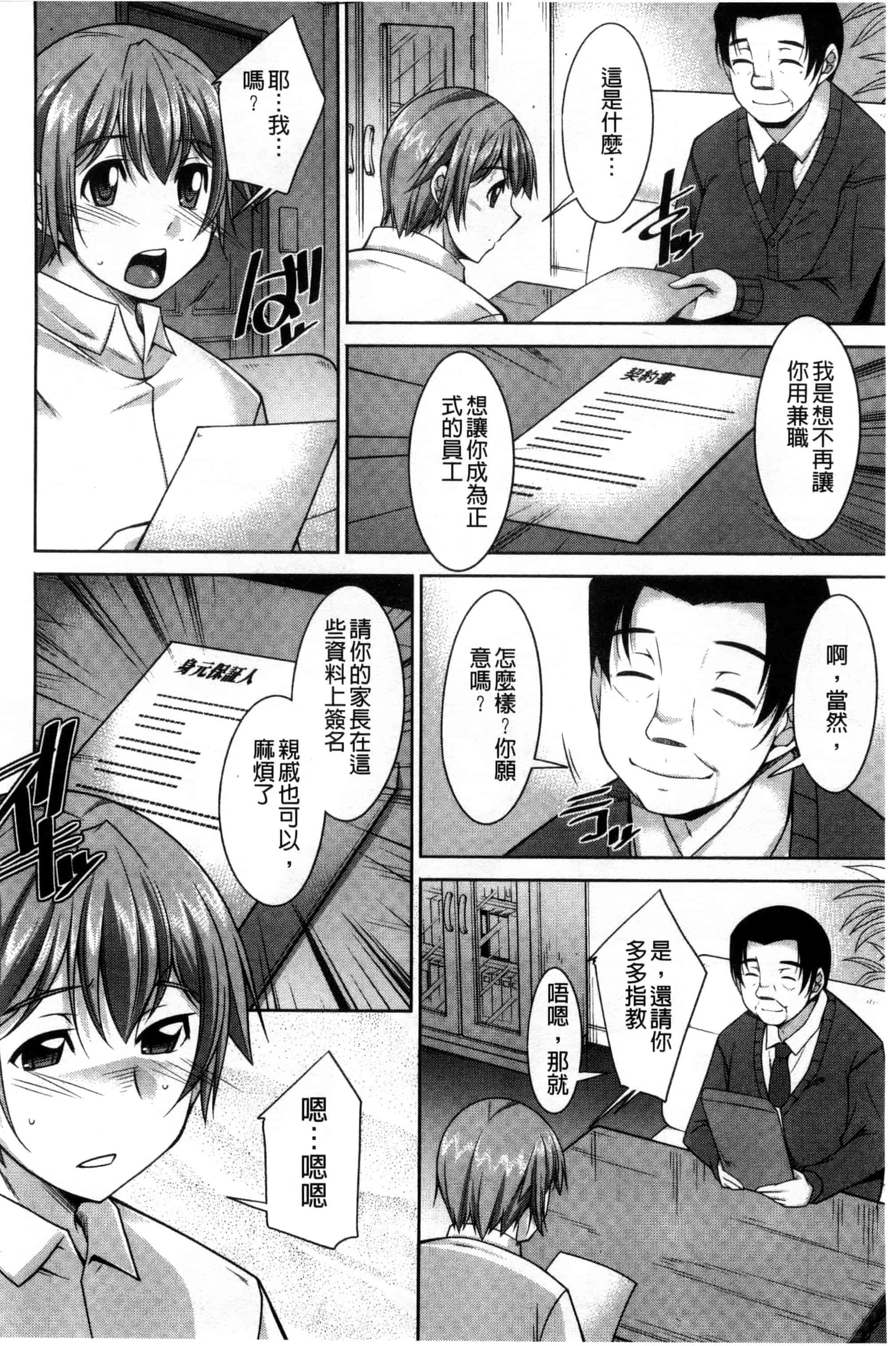 汉化版-[zen9] あねかの_第3集