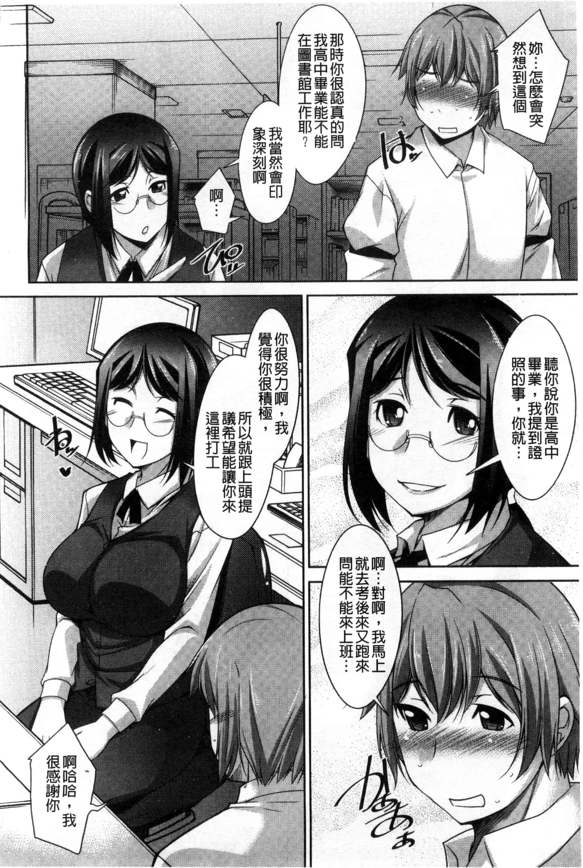 汉化版-[zen9] あねかの_第1集