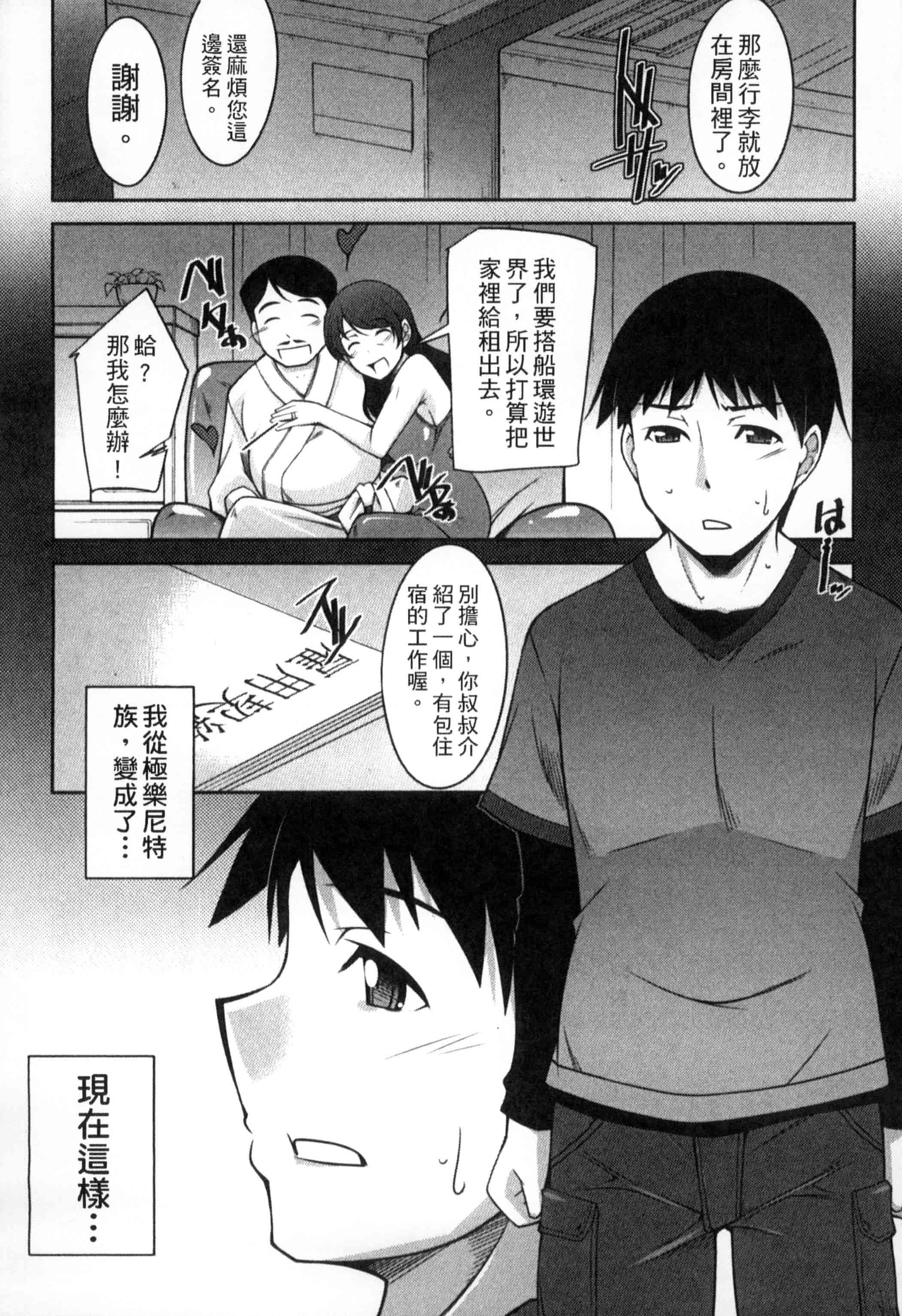 汉化版-[zen9] 退屈な午後の過ごし方_第1集