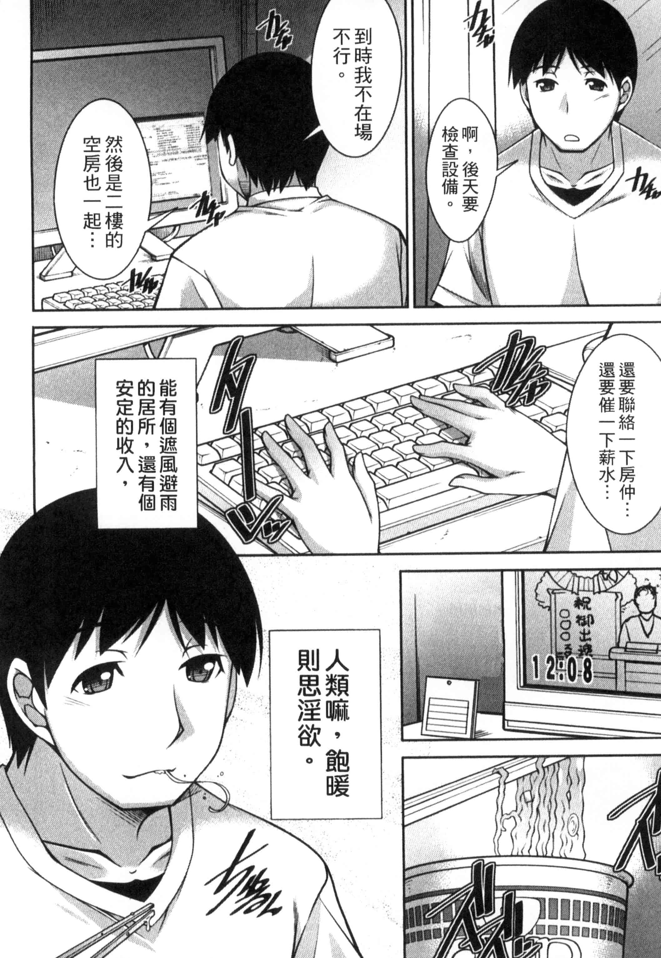 汉化版-[zen9] 退屈な午後の過ごし方_第3集