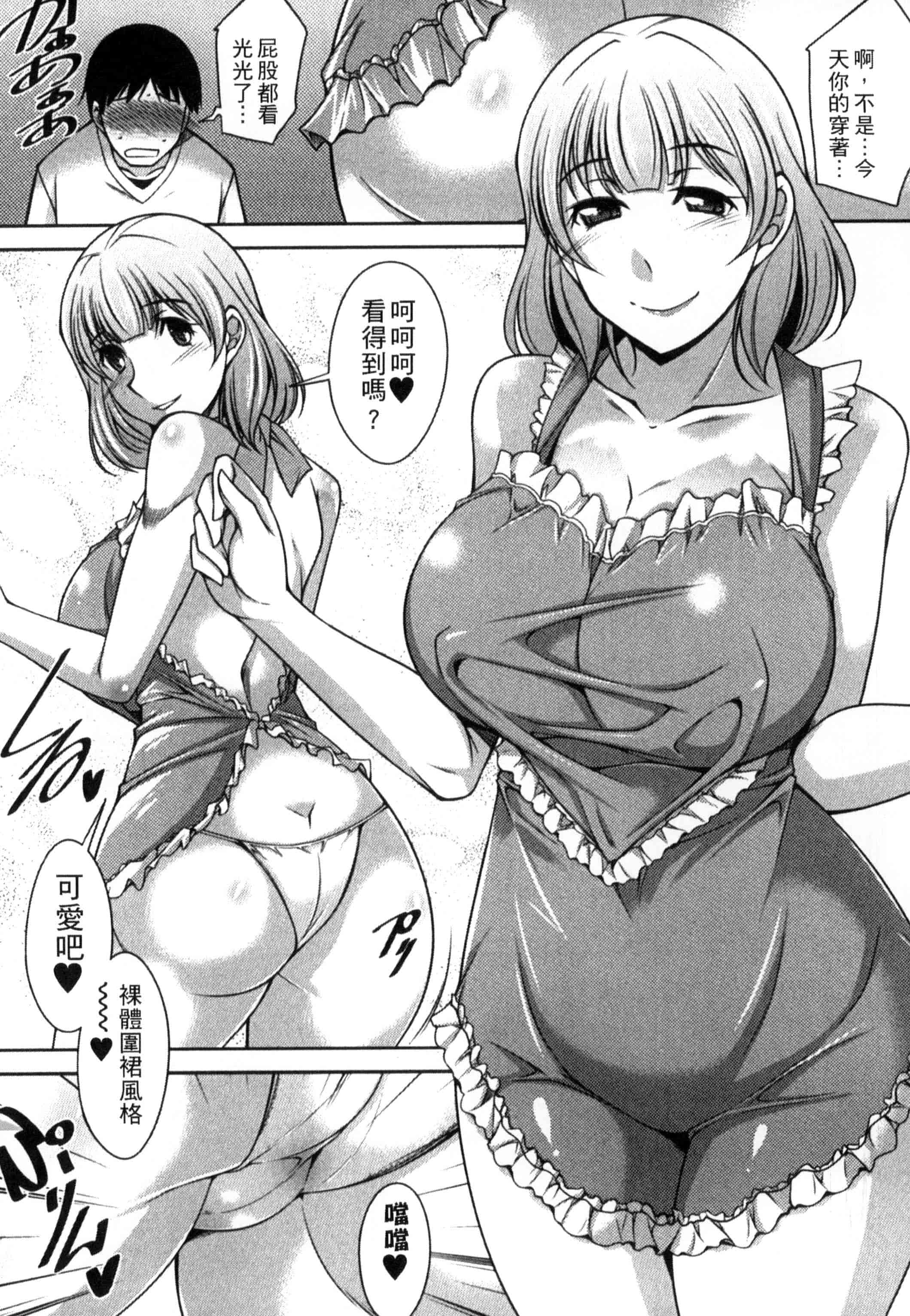 汉化版-[zen9] 退屈な午後の過ごし方_第3集