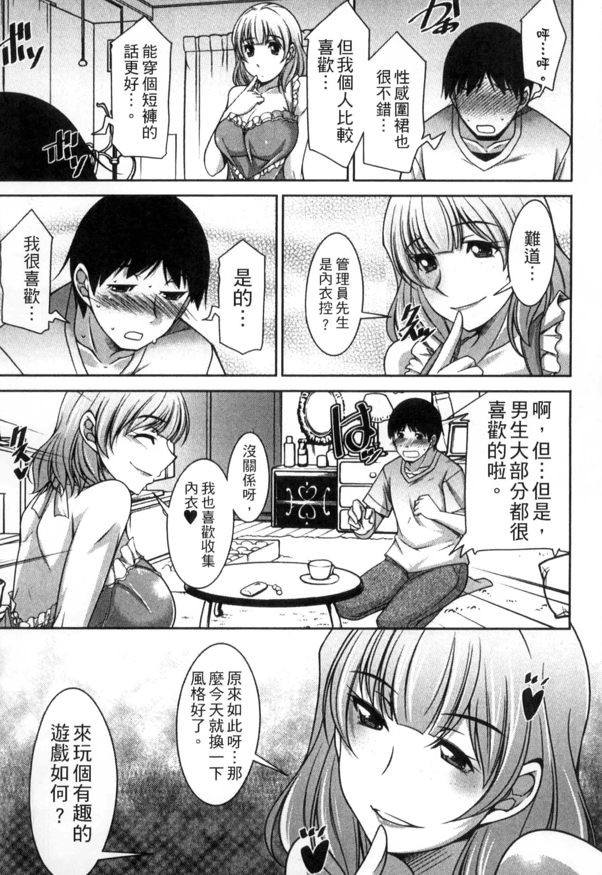 汉化版-[zen9] 退屈な午後の過ごし方_第3集