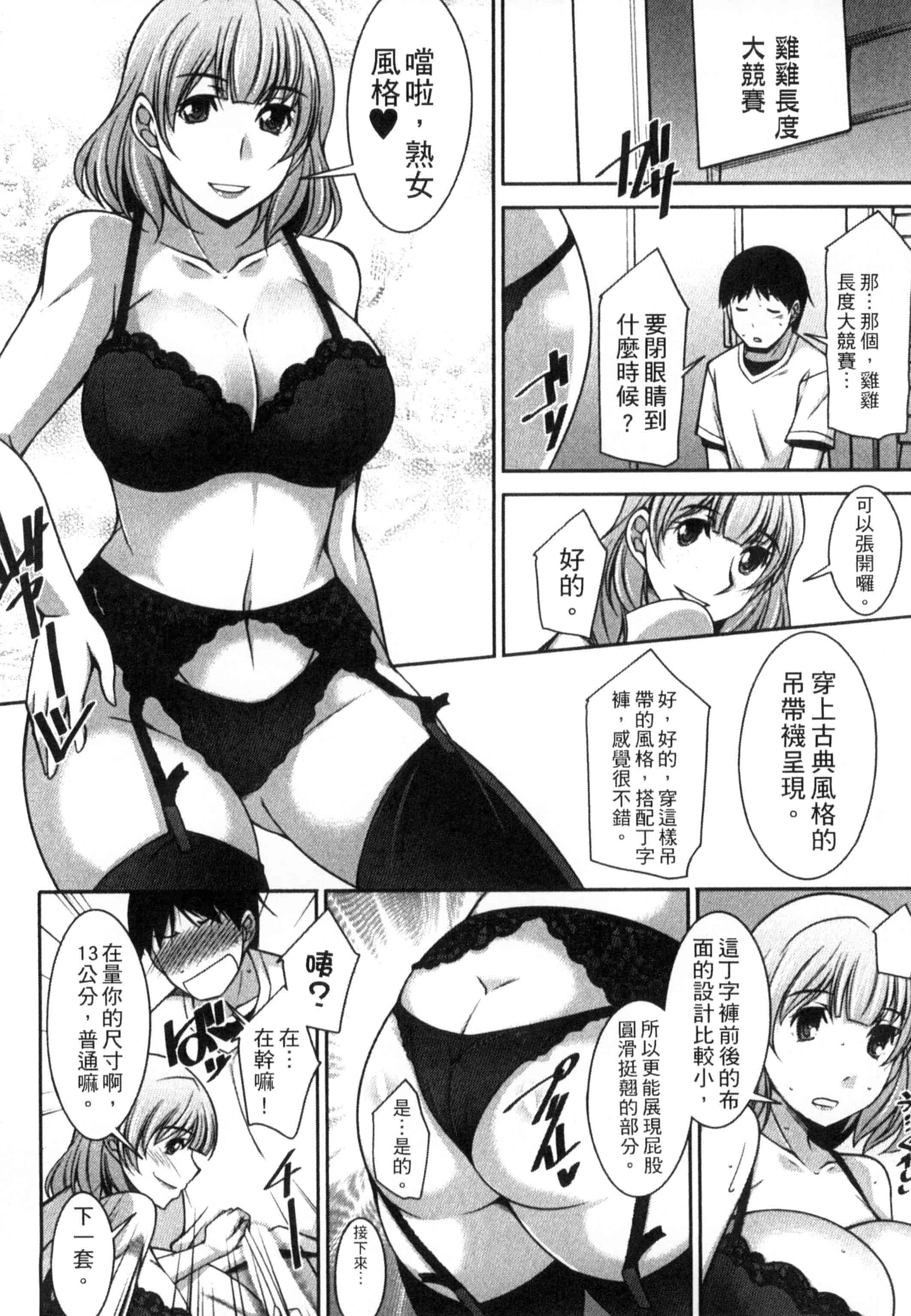 汉化版-[zen9] 退屈な午後の過ごし方_第3集