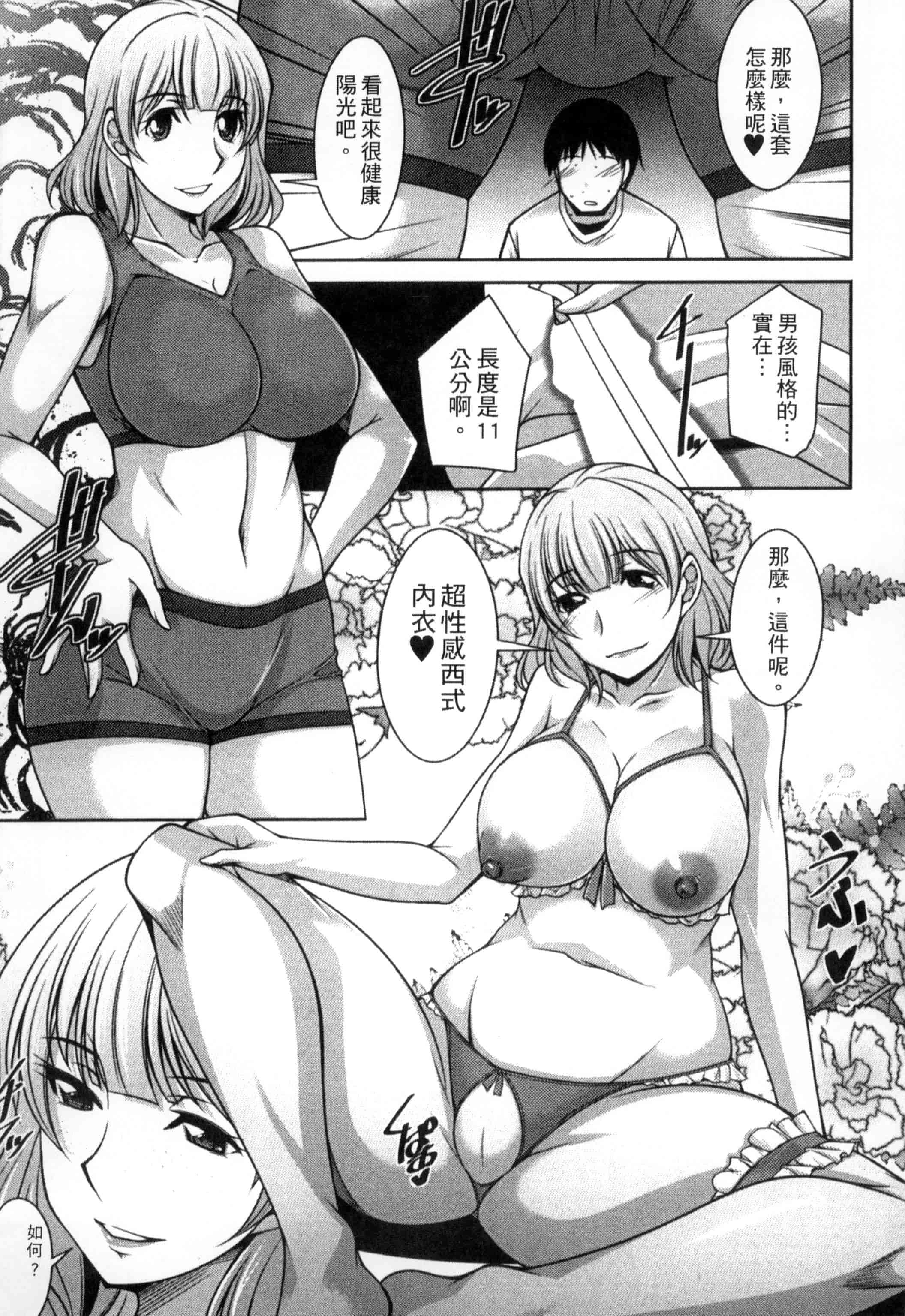 汉化版-[zen9] 退屈な午後の過ごし方_第3集