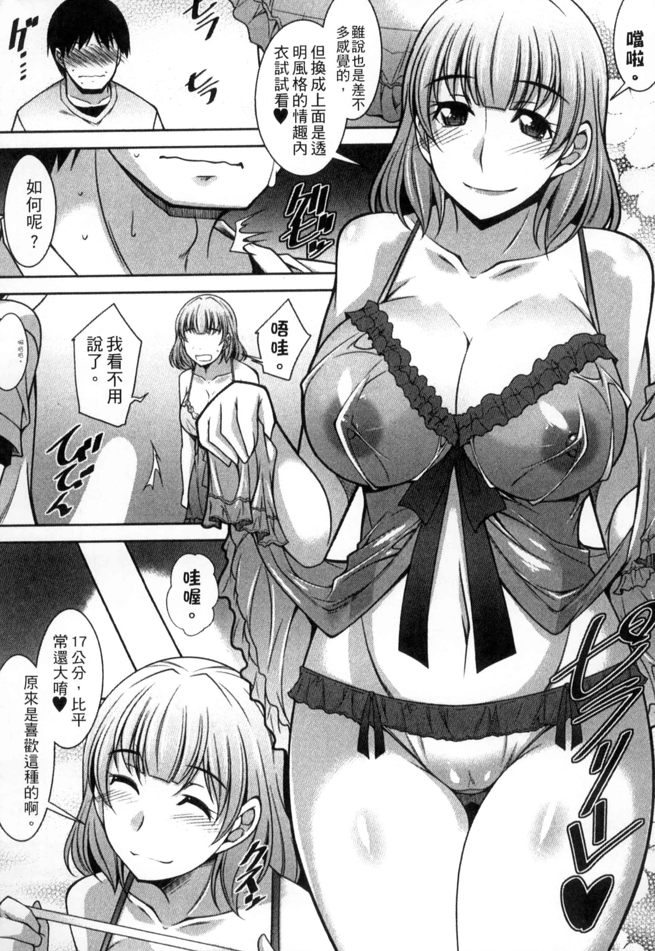 汉化版-[zen9] 退屈な午後の過ごし方_第3集