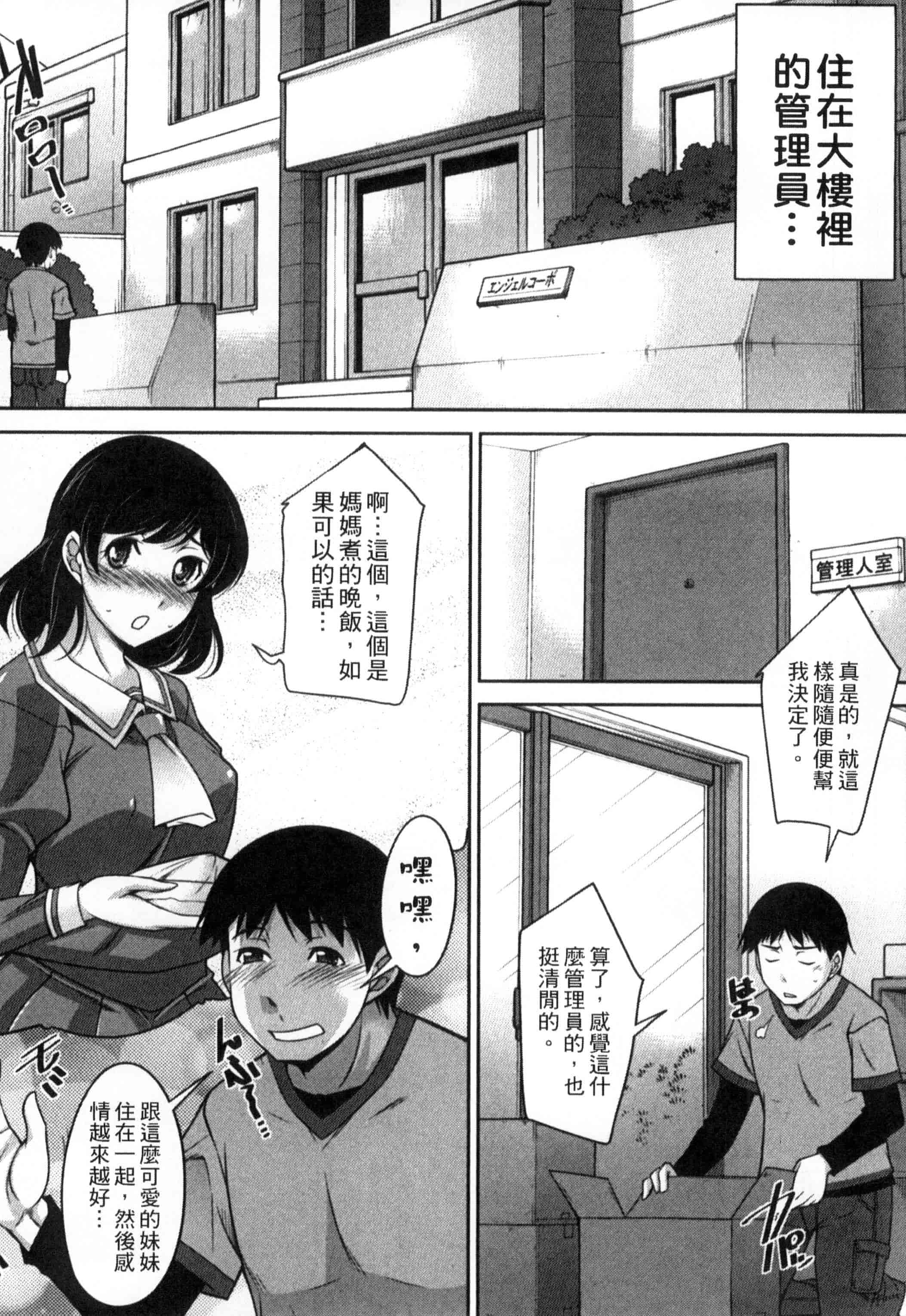 汉化版-[zen9] 退屈な午後の過ごし方_第1集