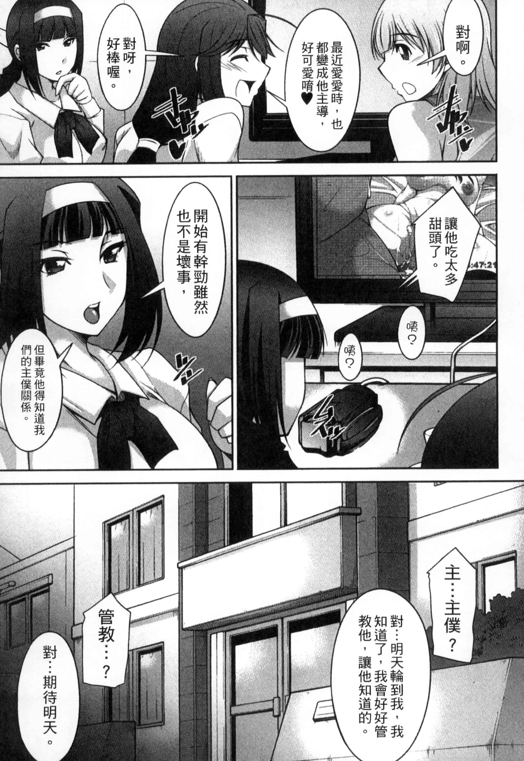 汉化版-[zen9] 退屈な午後の過ごし方_第3集