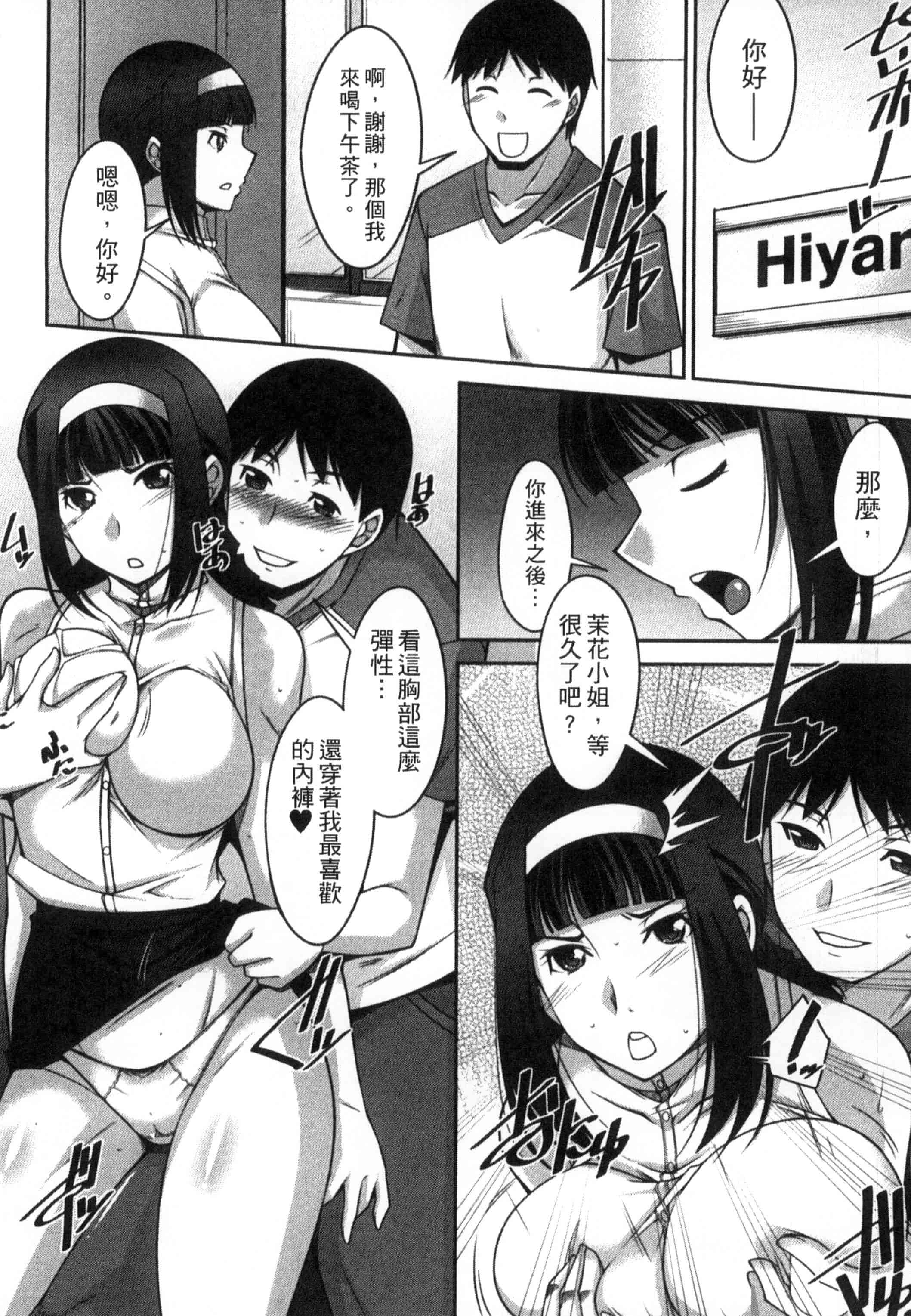 汉化版-[zen9] 退屈な午後の過ごし方_第4集