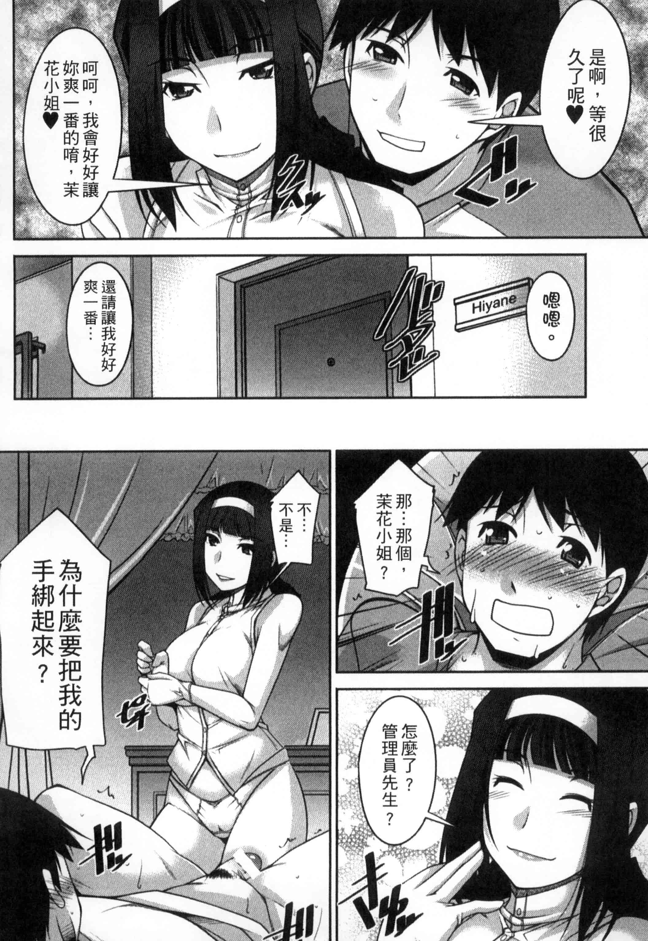 汉化版-[zen9] 退屈な午後の過ごし方_第4集