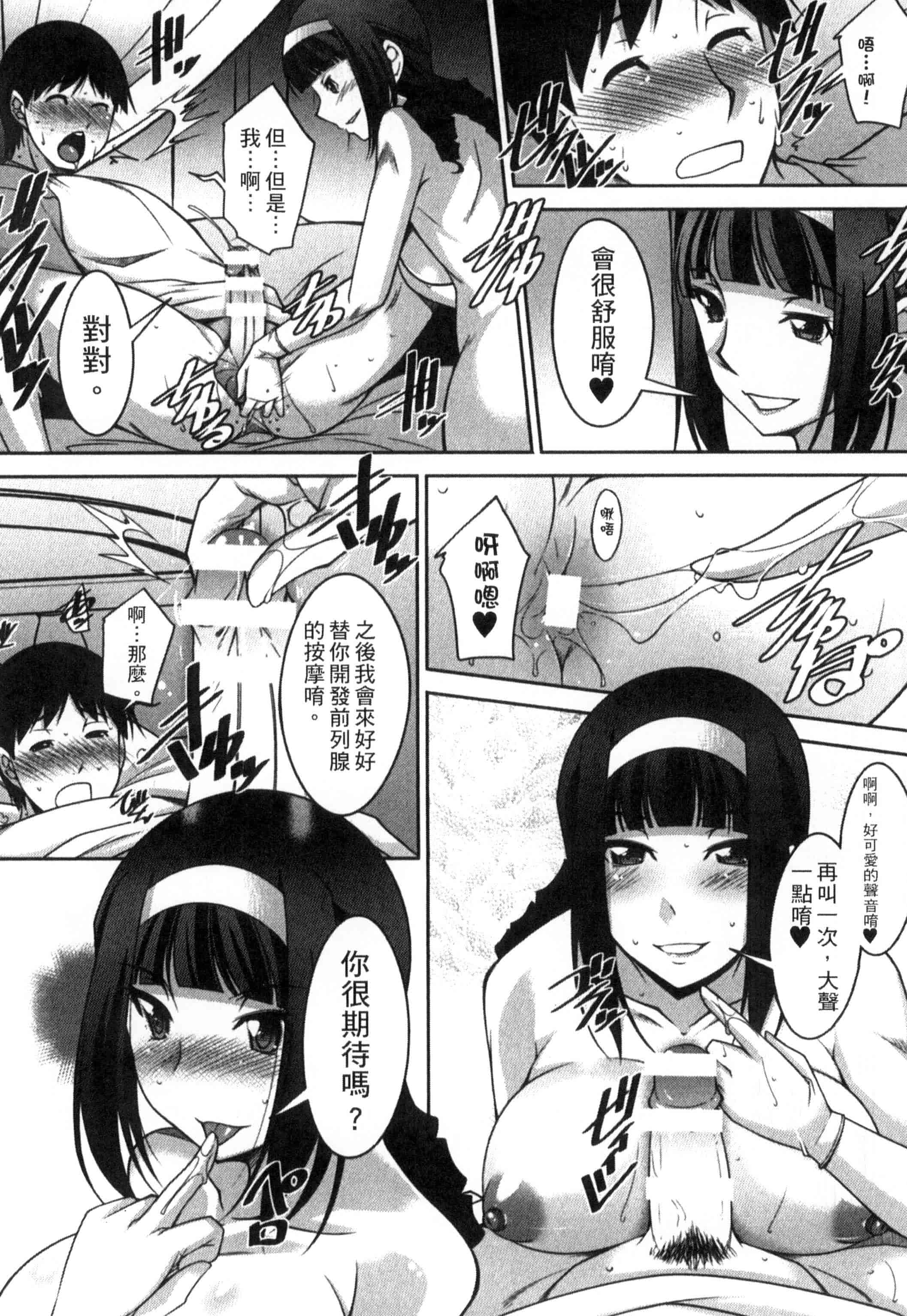 汉化版-[zen9] 退屈な午後の過ごし方_第4集