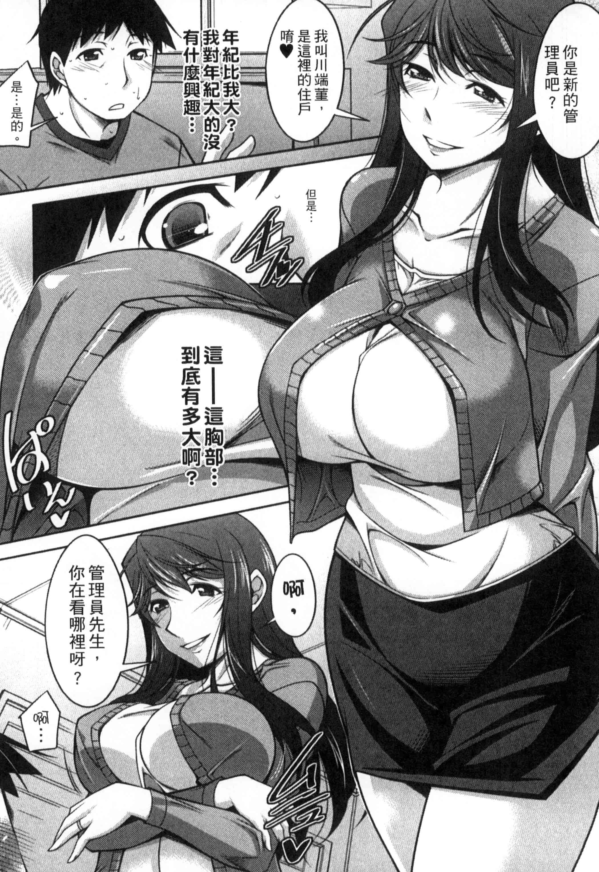 汉化版-[zen9] 退屈な午後の過ごし方_第1集