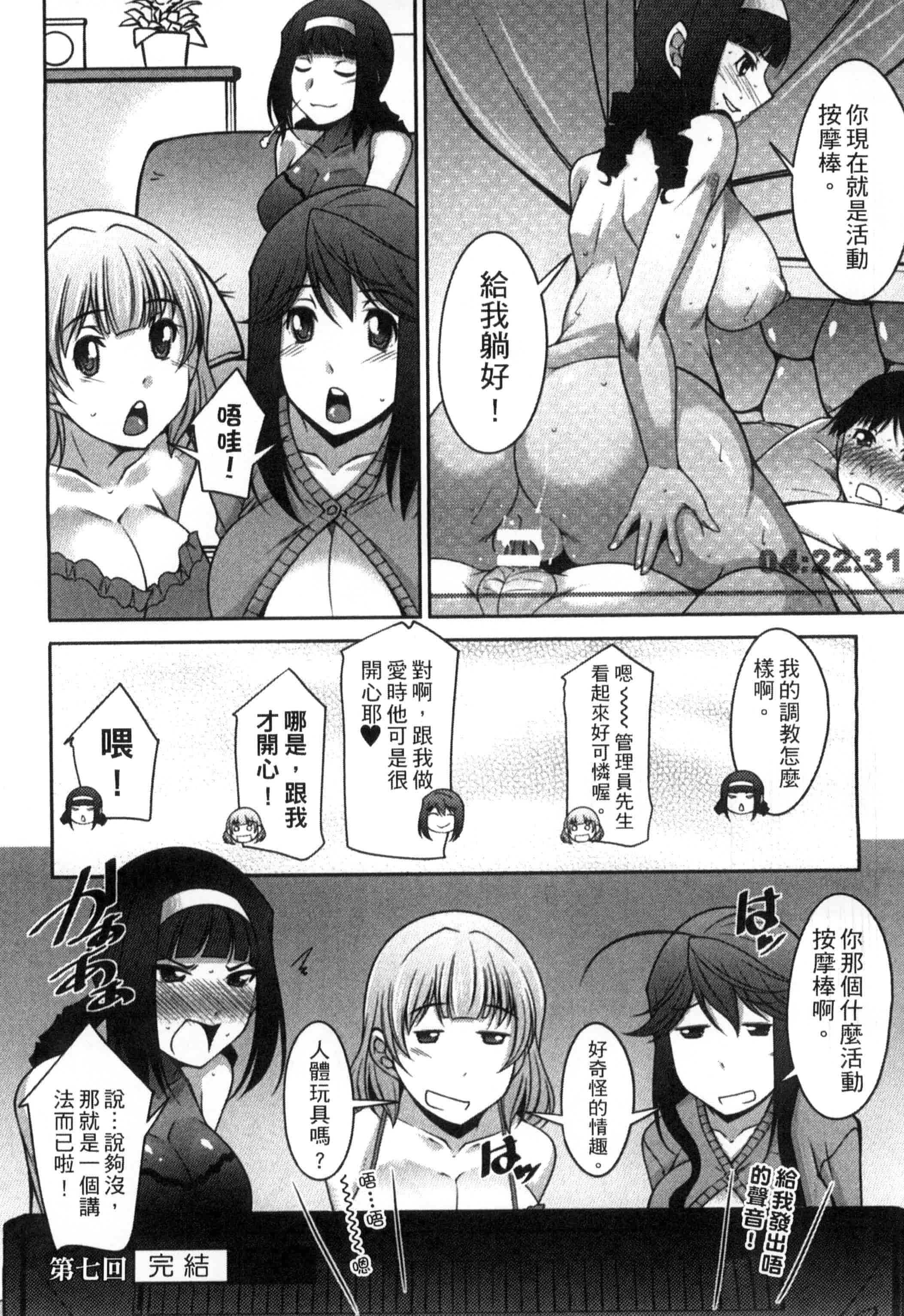 汉化版-[zen9] 退屈な午後の過ごし方_第4集