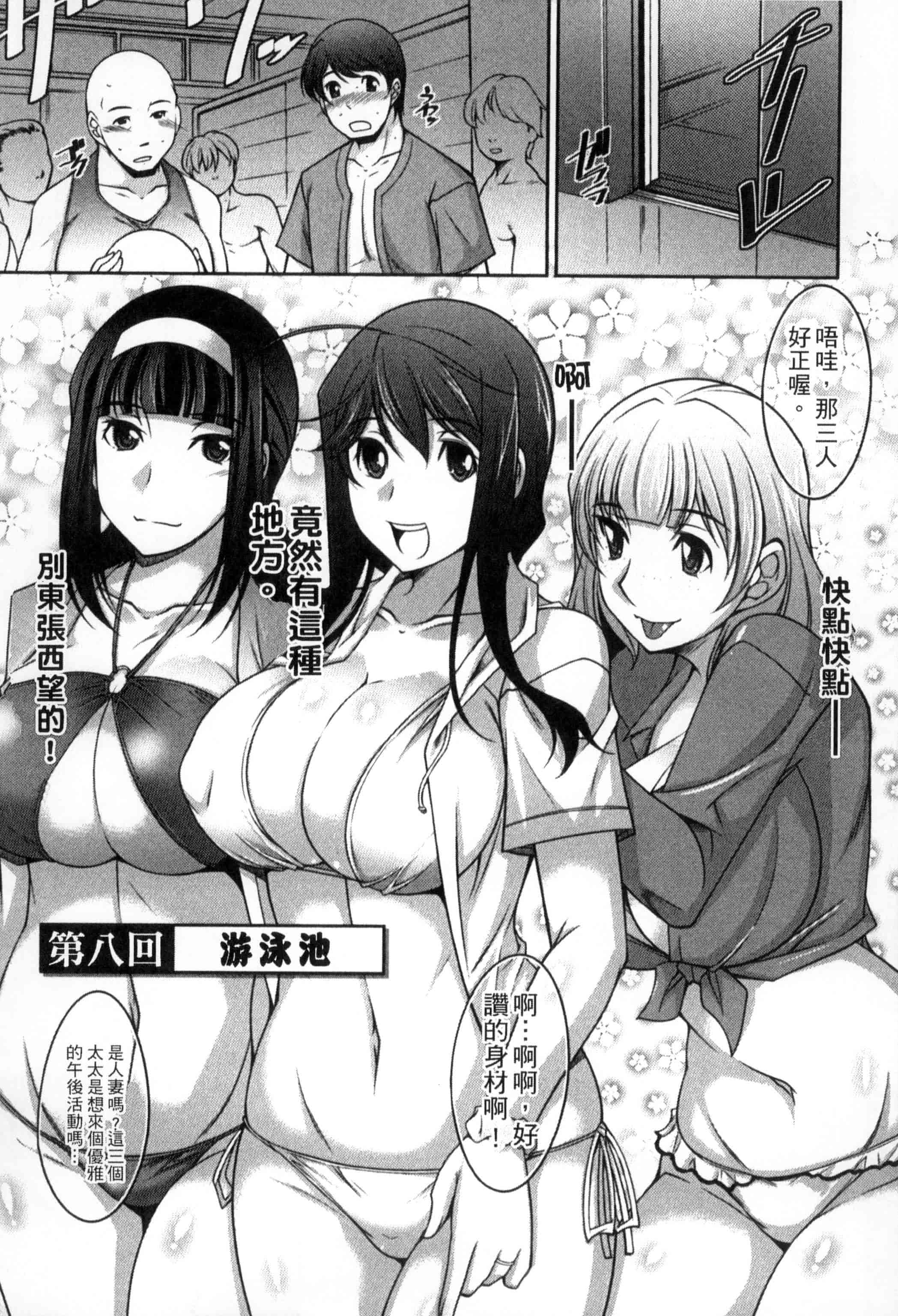 汉化版-[zen9] 退屈な午後の過ごし方_第4集