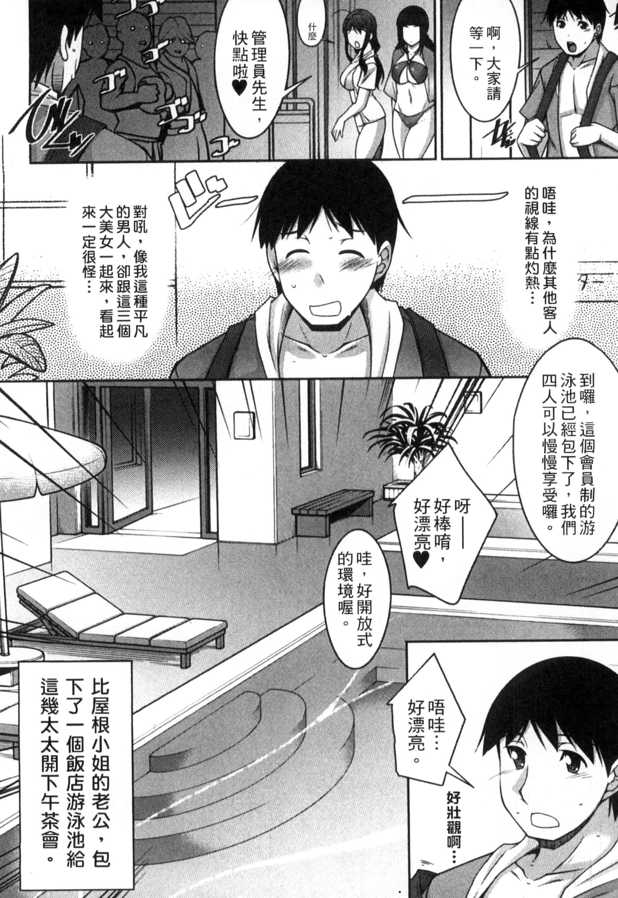 汉化版-[zen9] 退屈な午後の過ごし方_第4集