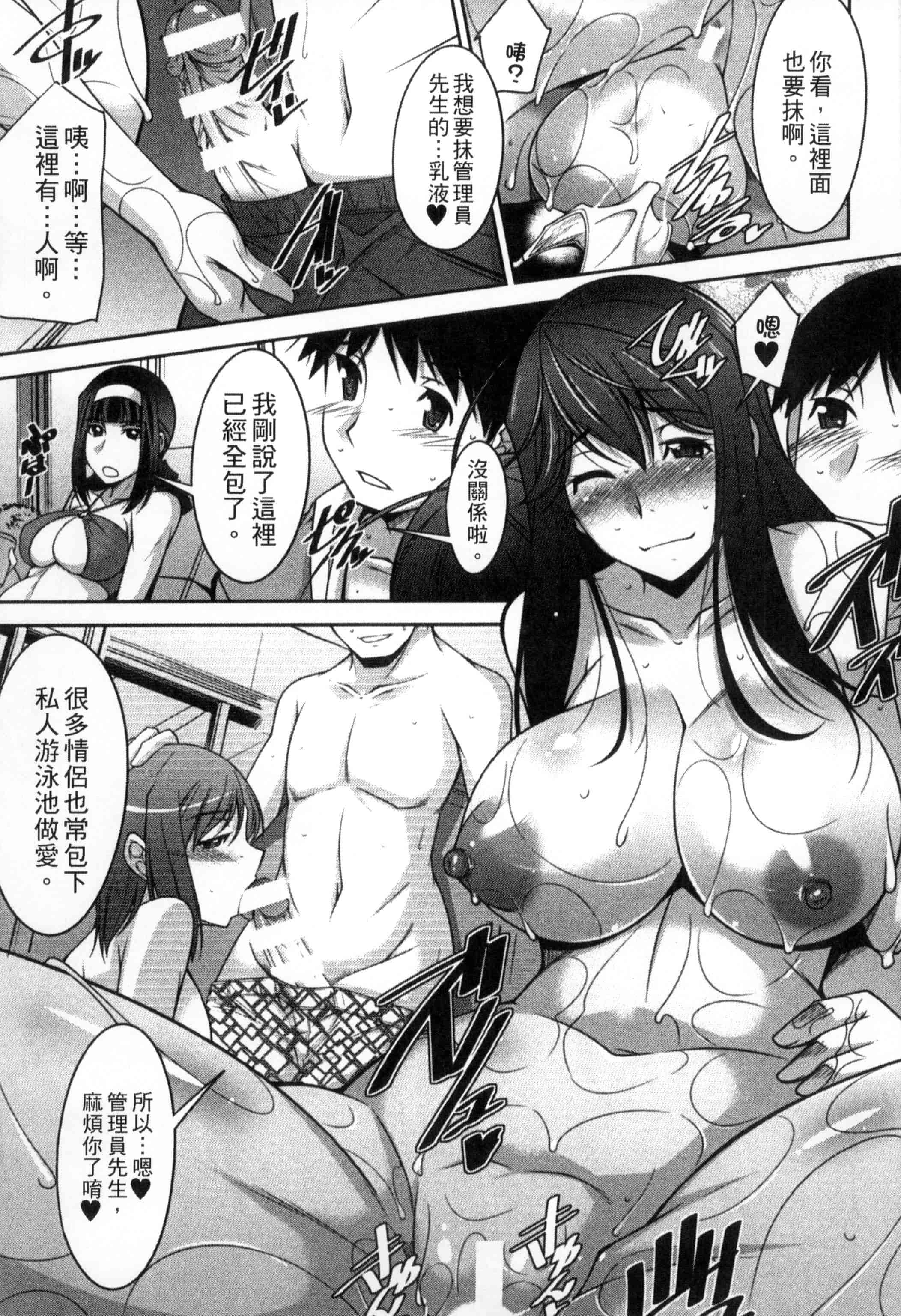 汉化版-[zen9] 退屈な午後の過ごし方_第4集