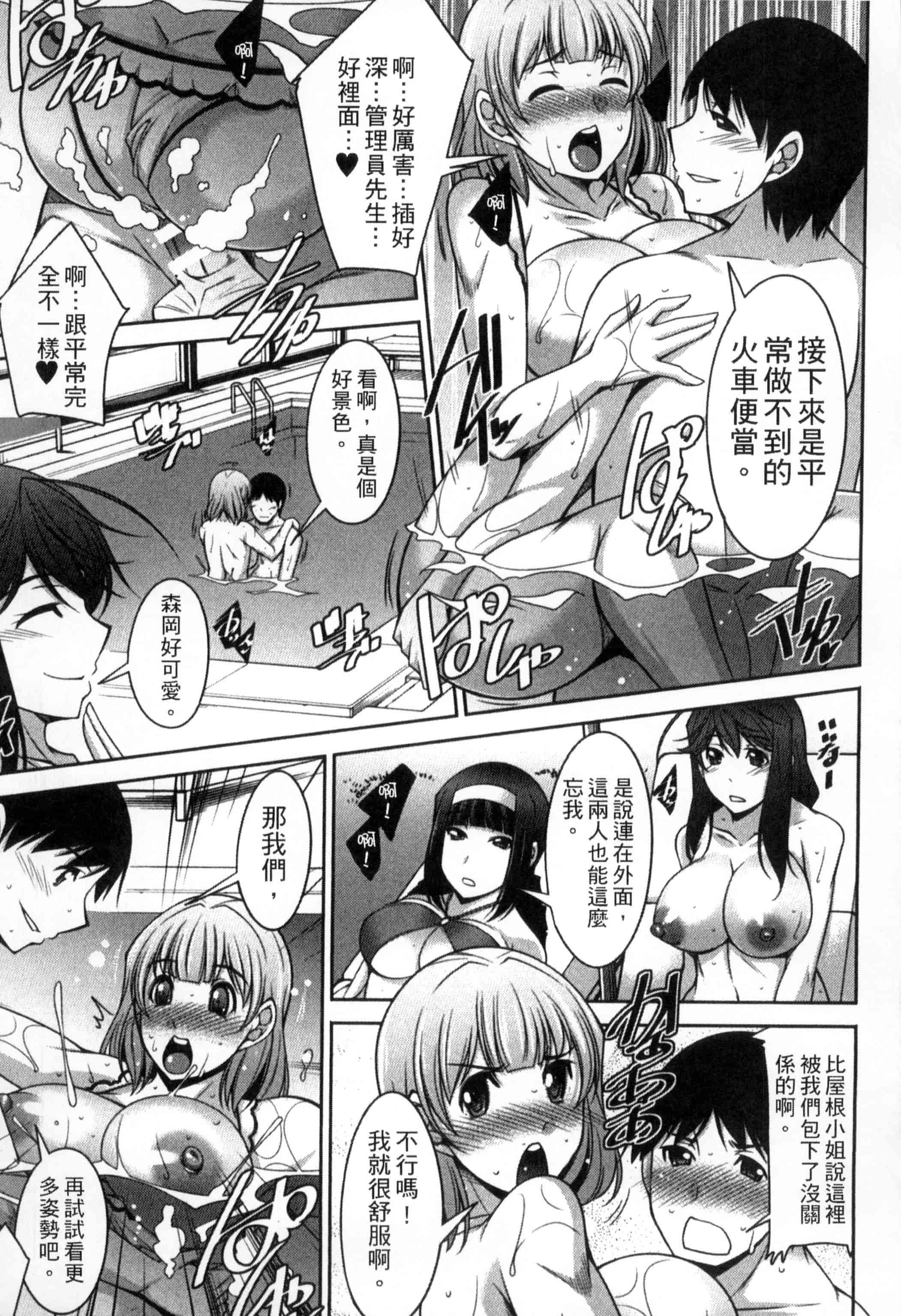 汉化版-[zen9] 退屈な午後の過ごし方_第4集