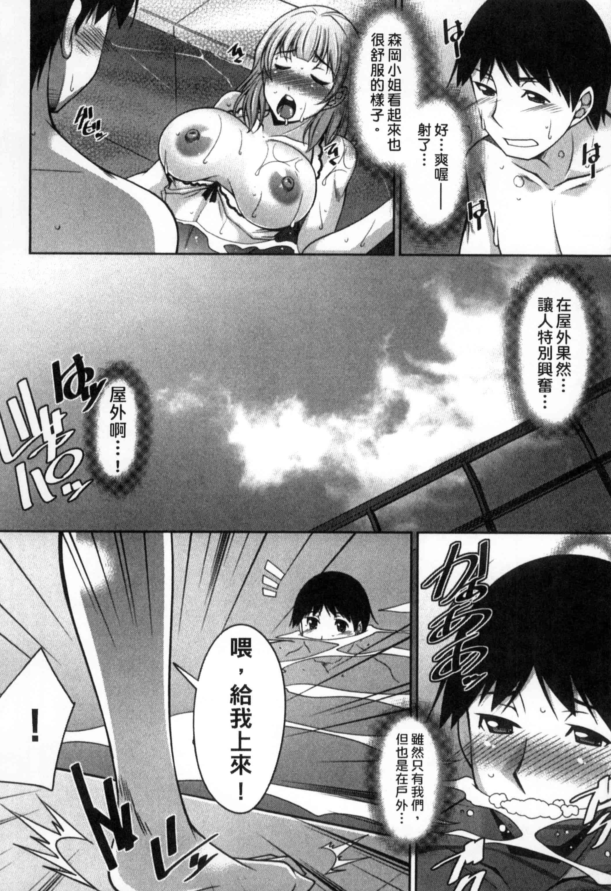 汉化版-[zen9] 退屈な午後の過ごし方_第4集