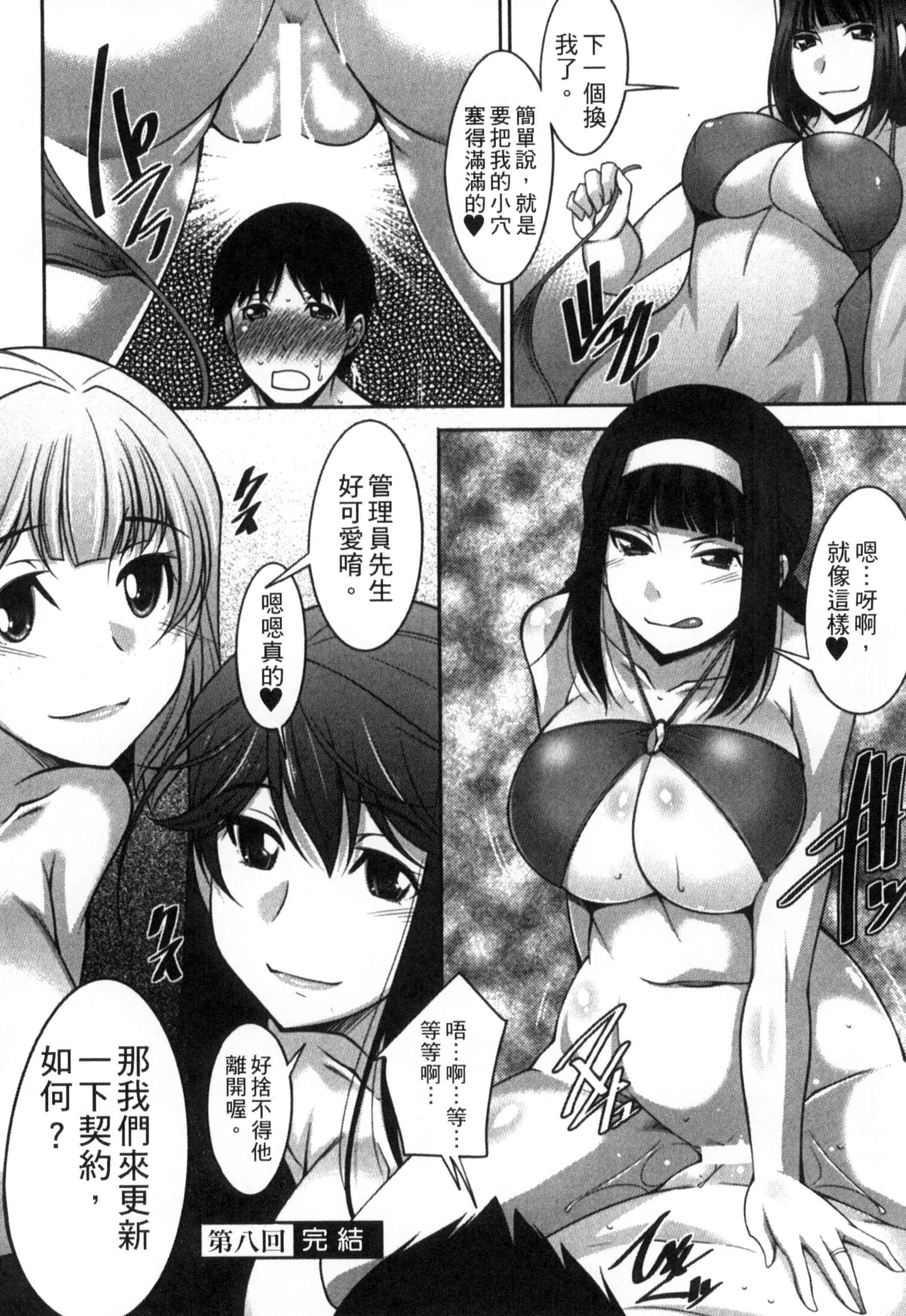 汉化版-[zen9] 退屈な午後の過ごし方_第4集