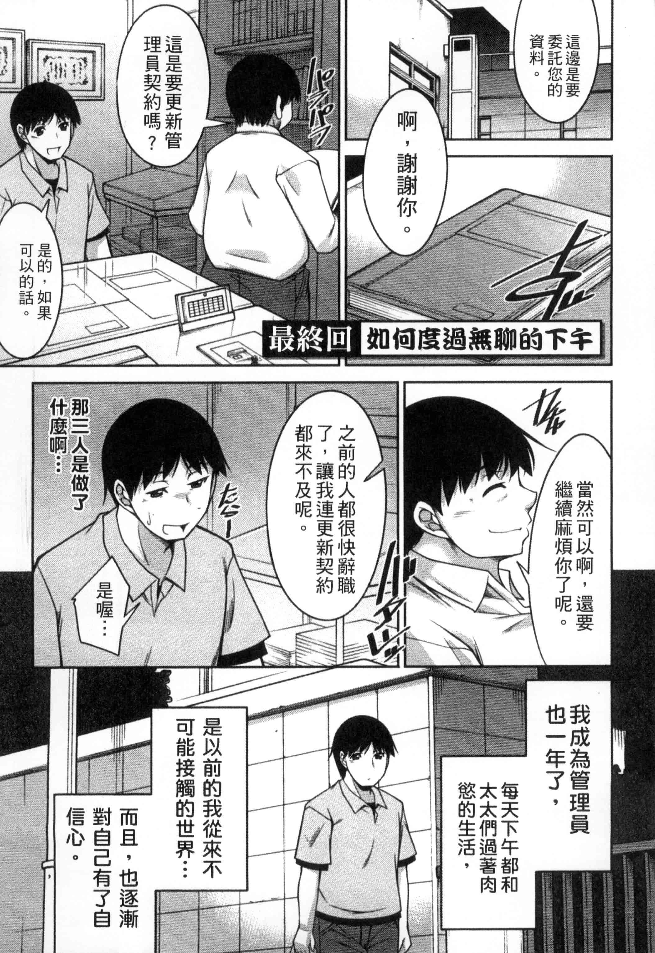 汉化版-[zen9] 退屈な午後の過ごし方_第4集