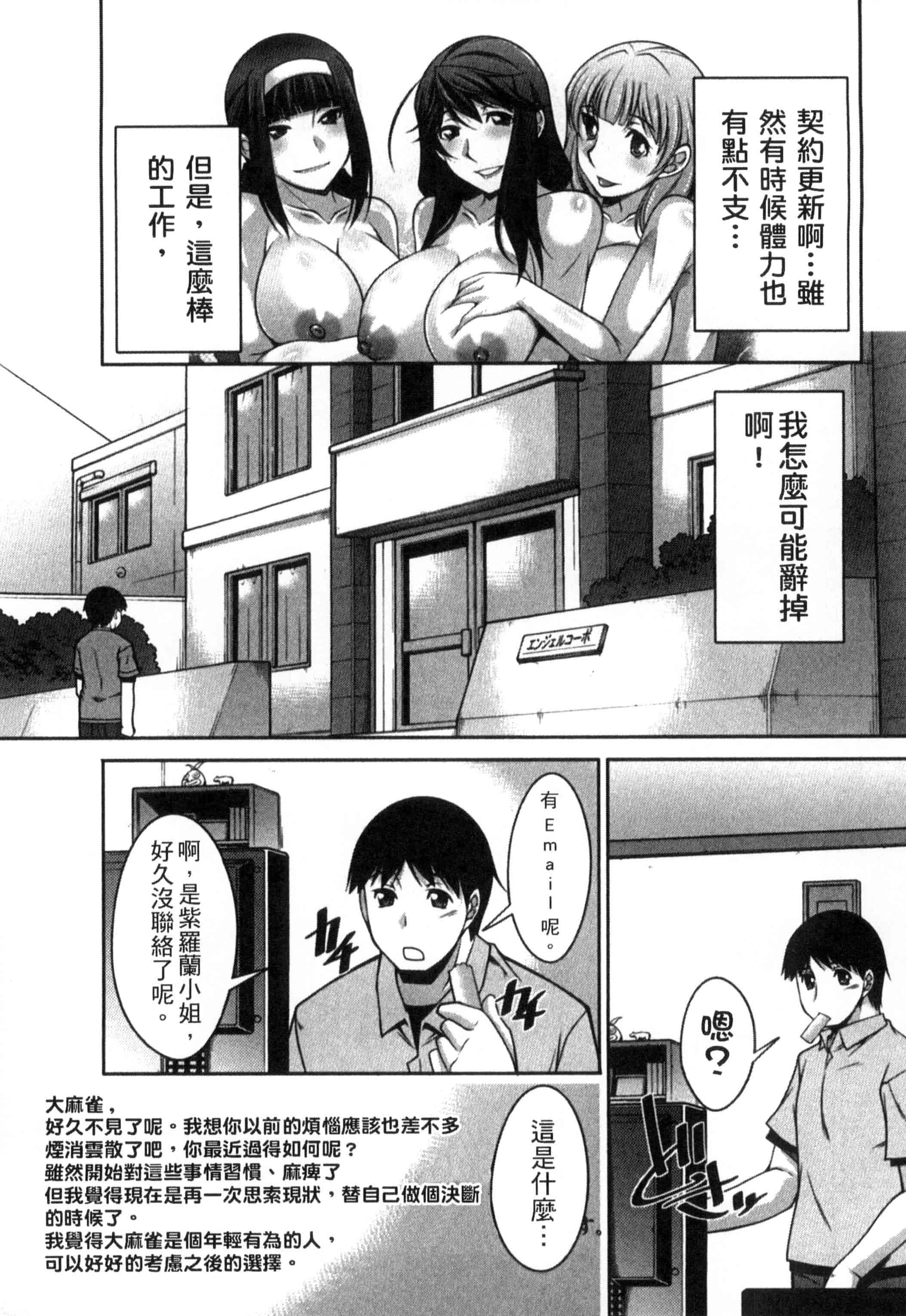 汉化版-[zen9] 退屈な午後の過ごし方_第4集