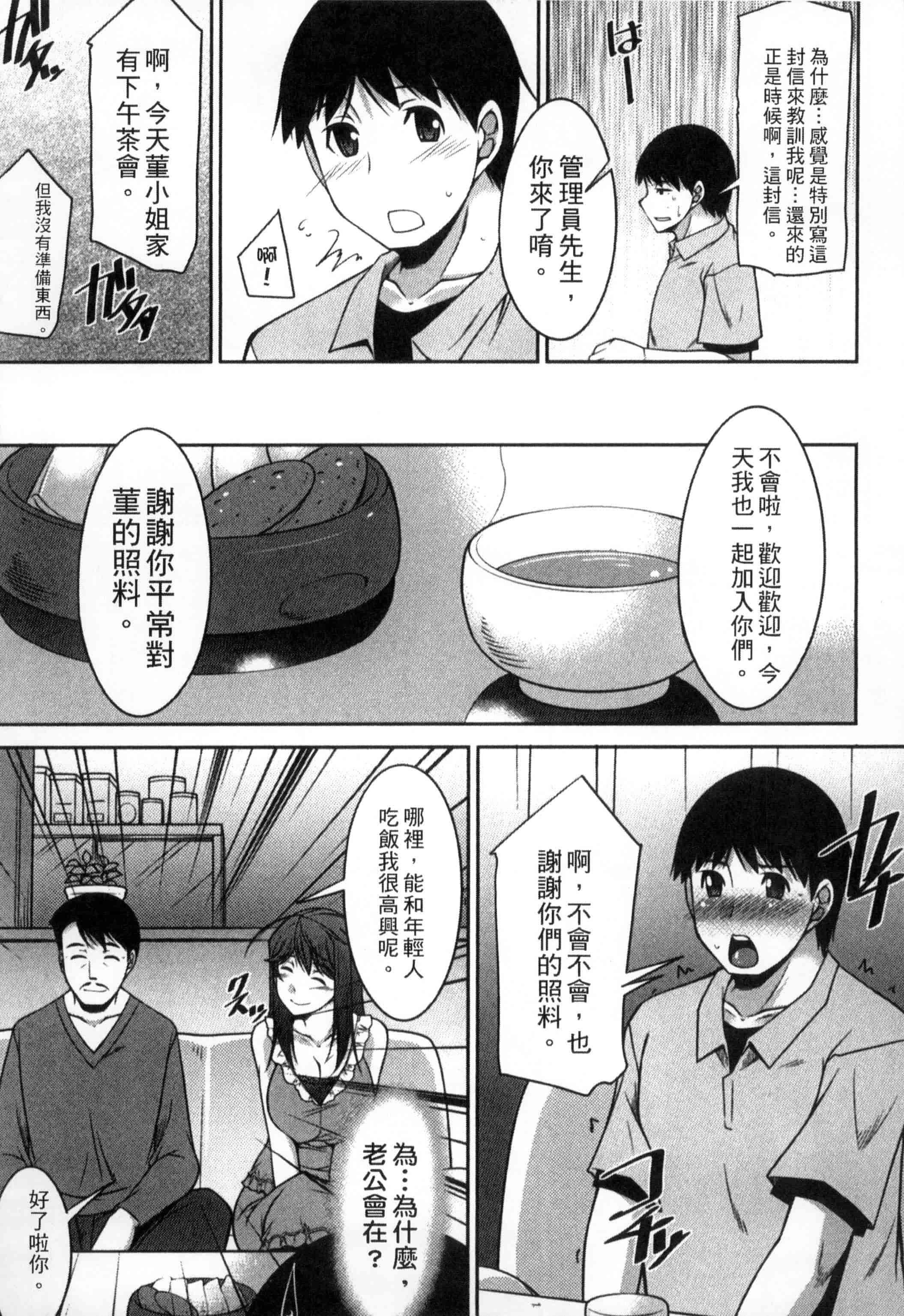 汉化版-[zen9] 退屈な午後の過ごし方_第4集