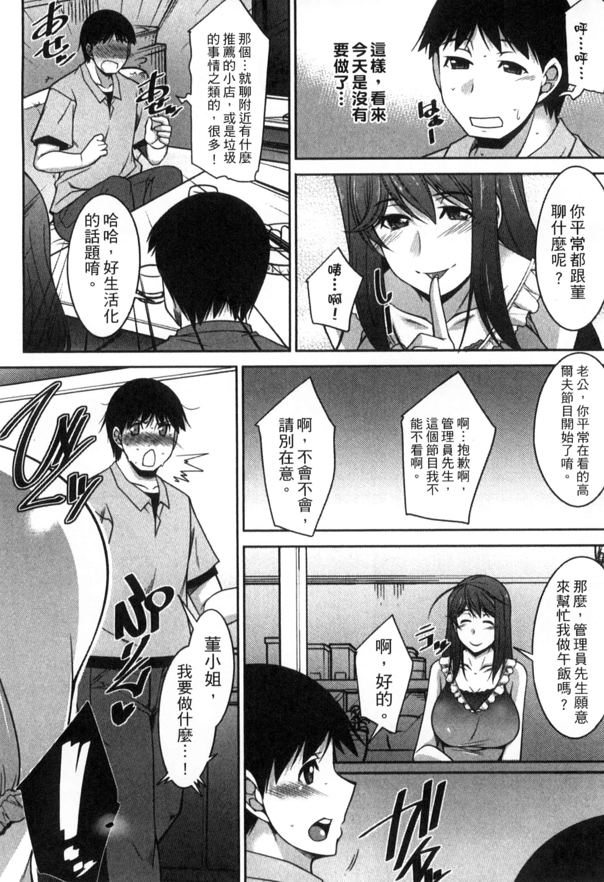 汉化版-[zen9] 退屈な午後の過ごし方_第4集