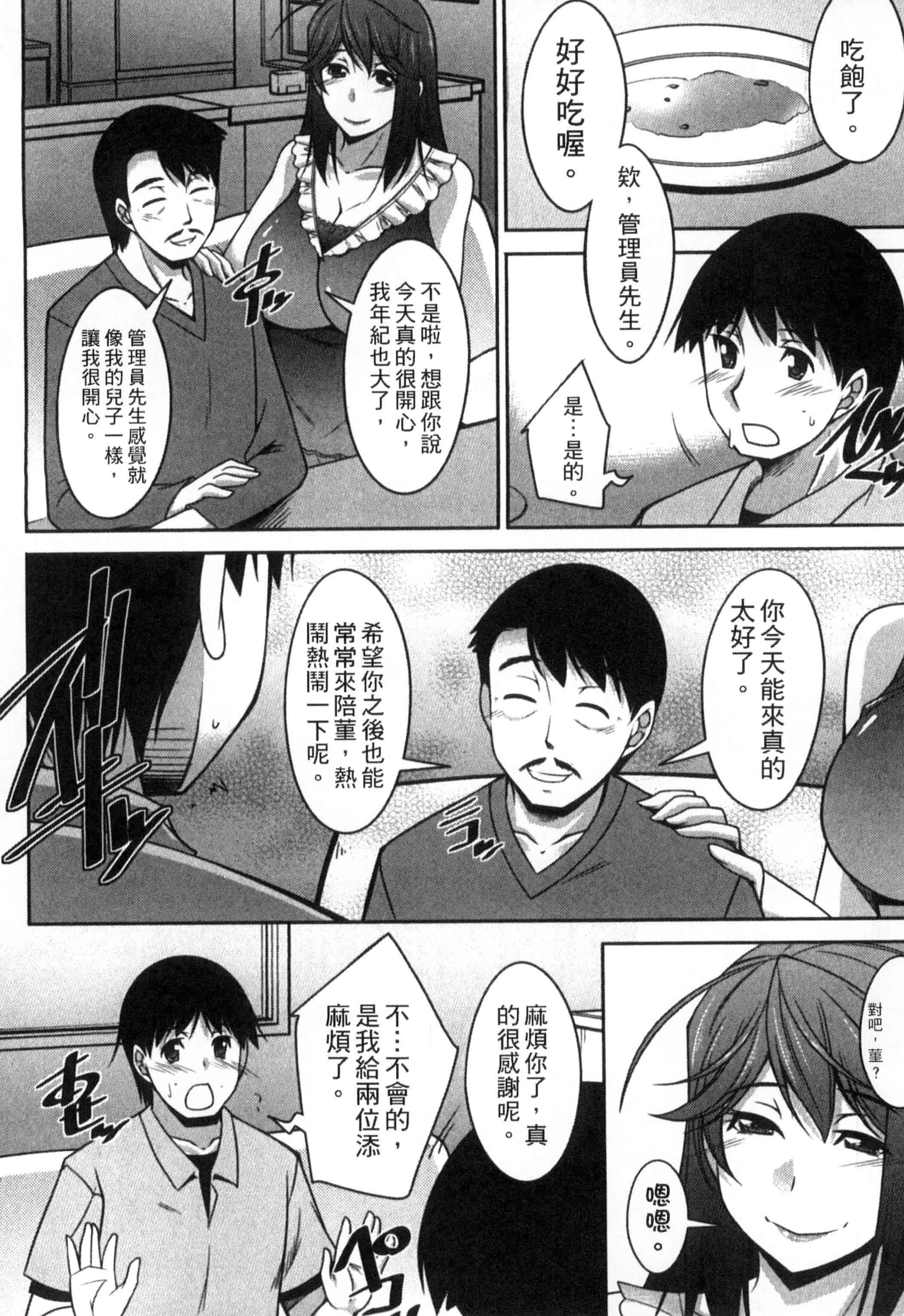汉化版-[zen9] 退屈な午後の過ごし方_第5集