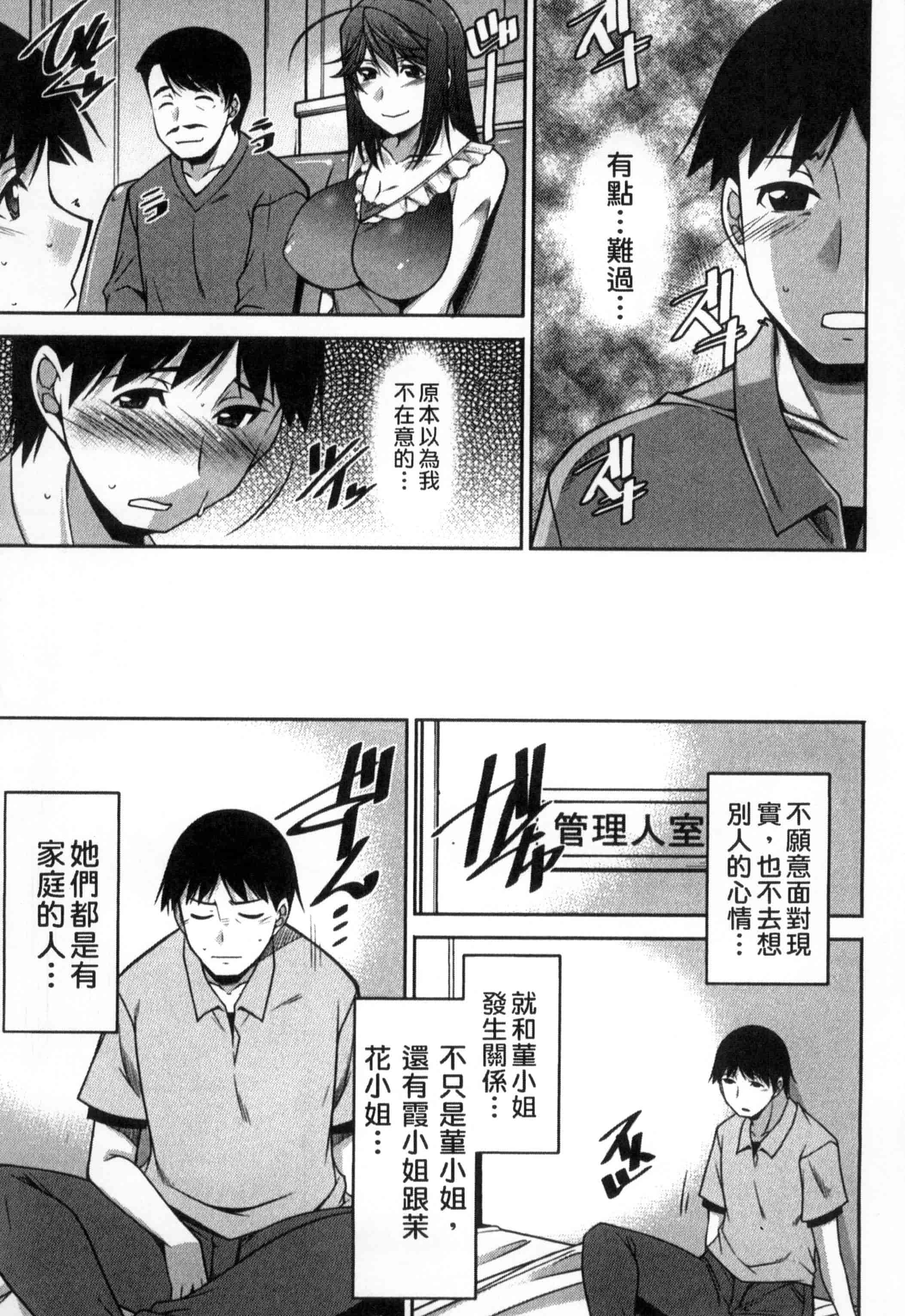 汉化版-[zen9] 退屈な午後の過ごし方_第5集