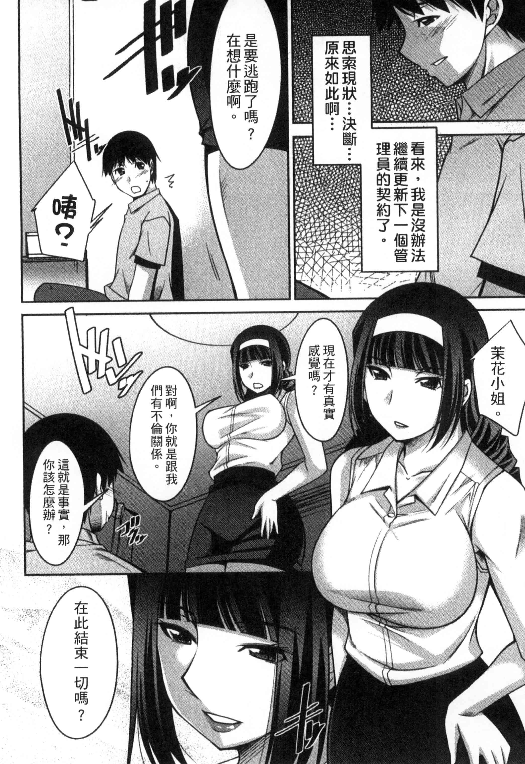 汉化版-[zen9] 退屈な午後の過ごし方_第5集