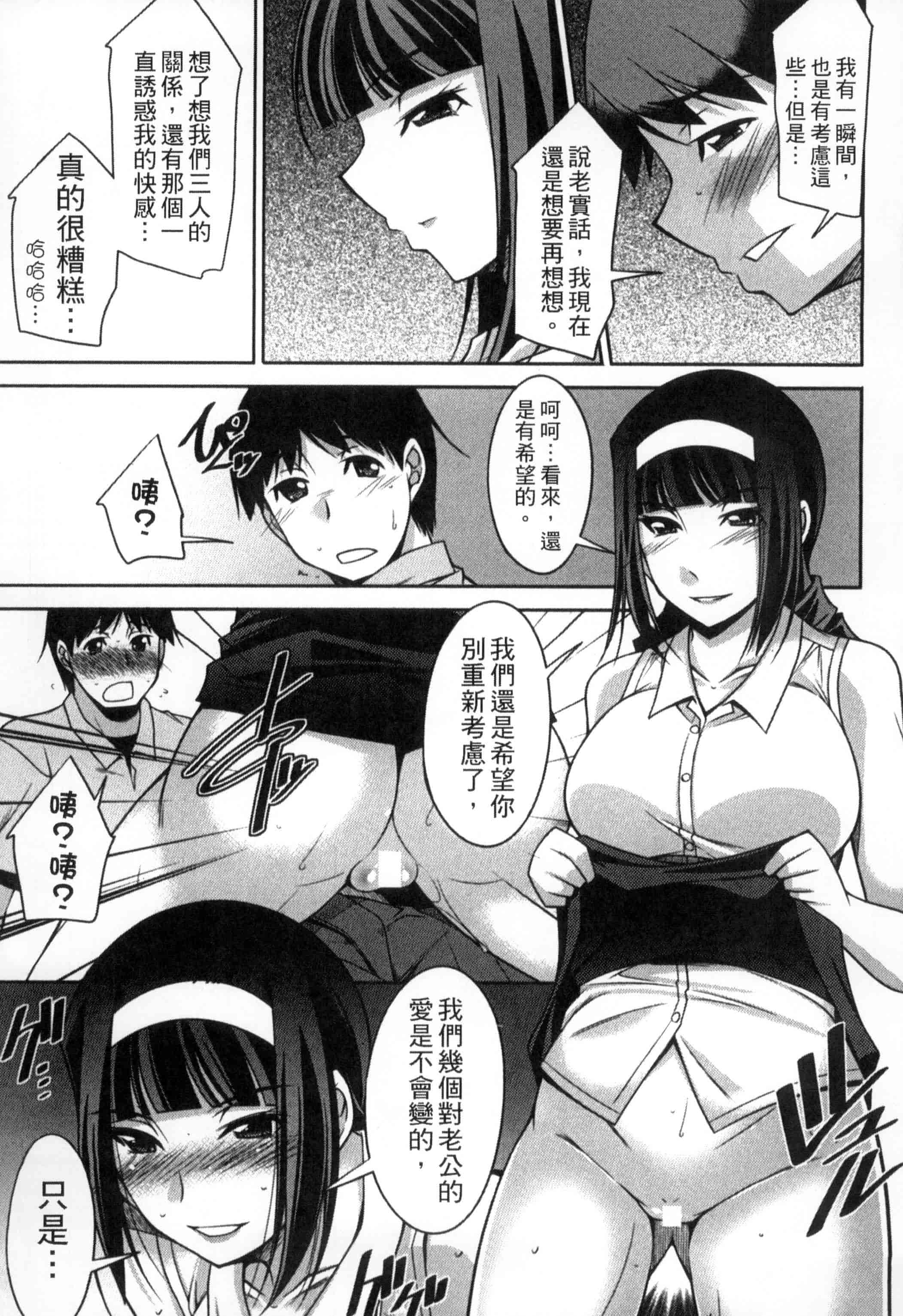 汉化版-[zen9] 退屈な午後の過ごし方_第5集
