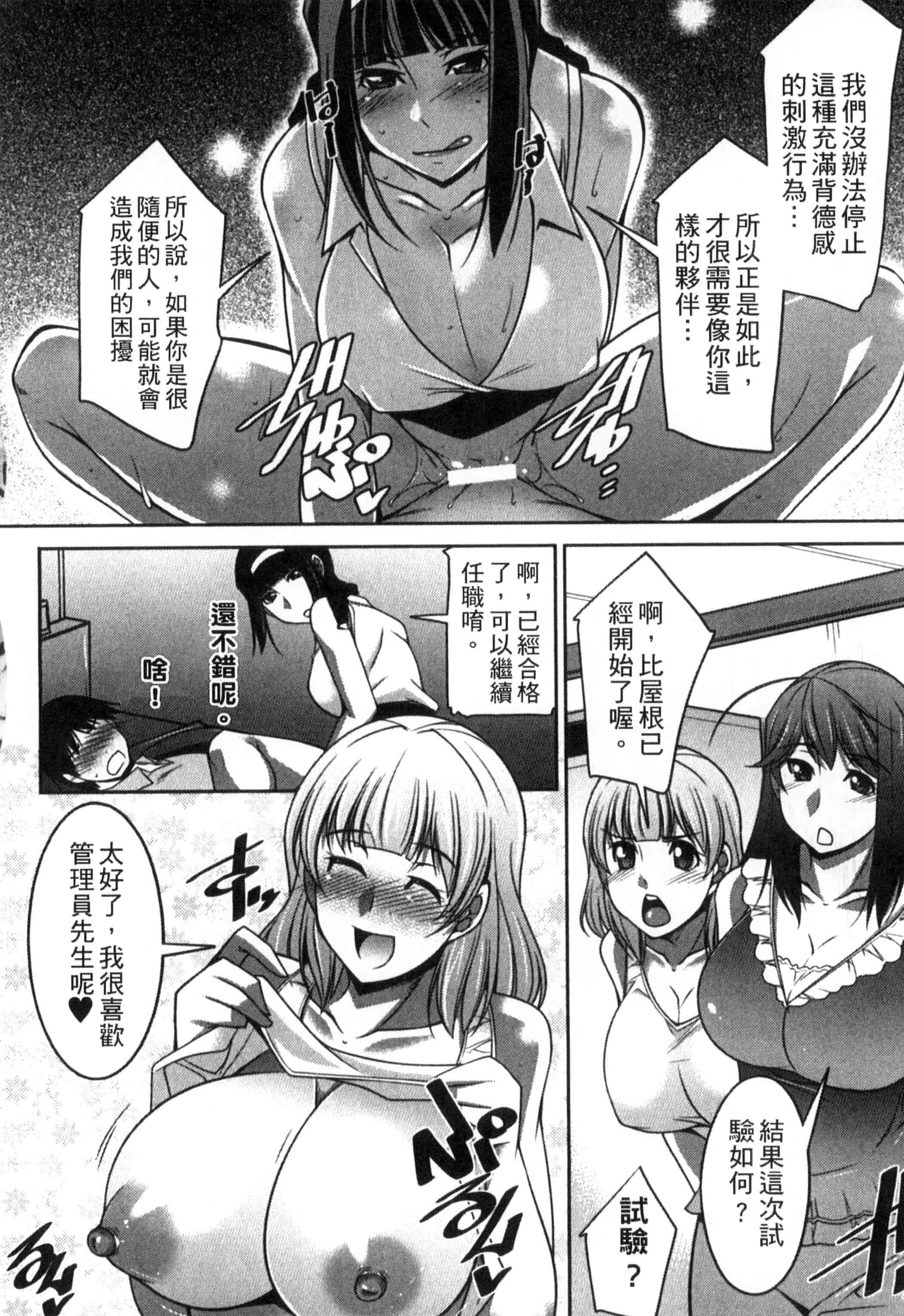 汉化版-[zen9] 退屈な午後の過ごし方_第5集