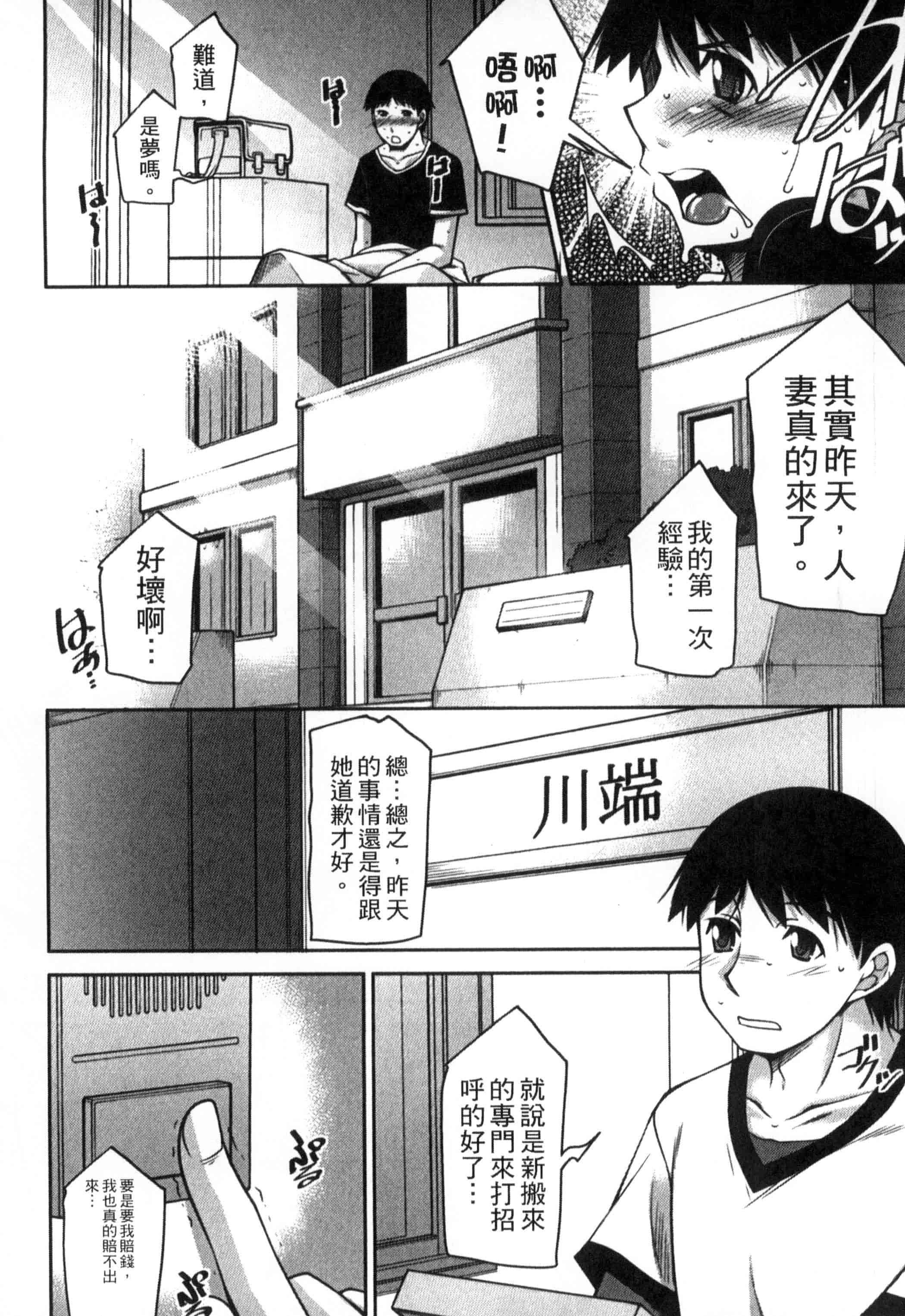 汉化版-[zen9] 退屈な午後の過ごし方_第1集