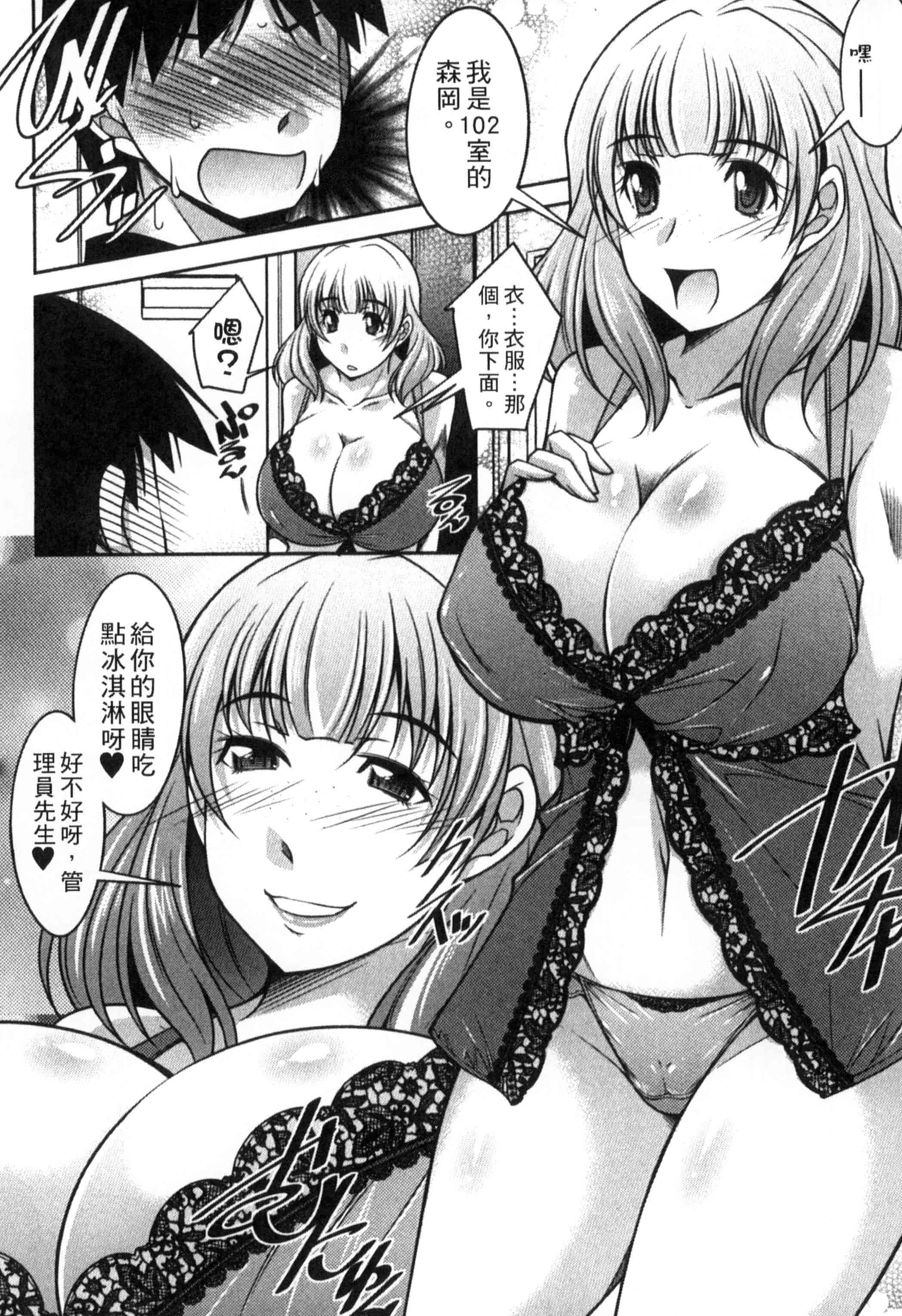 汉化版-[zen9] 退屈な午後の過ごし方_第1集